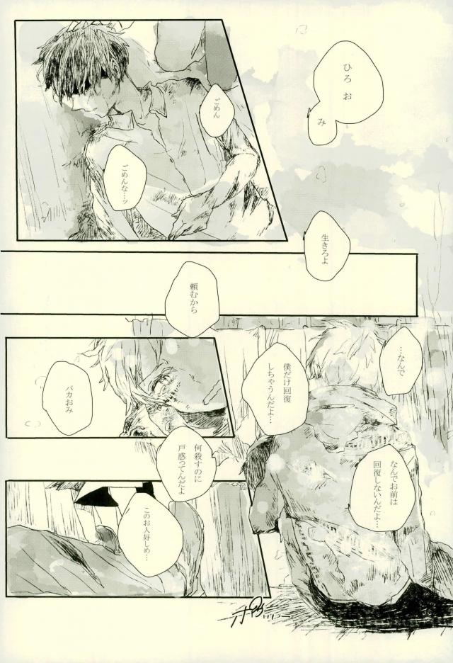 midnight【境界の彼方】 page 16