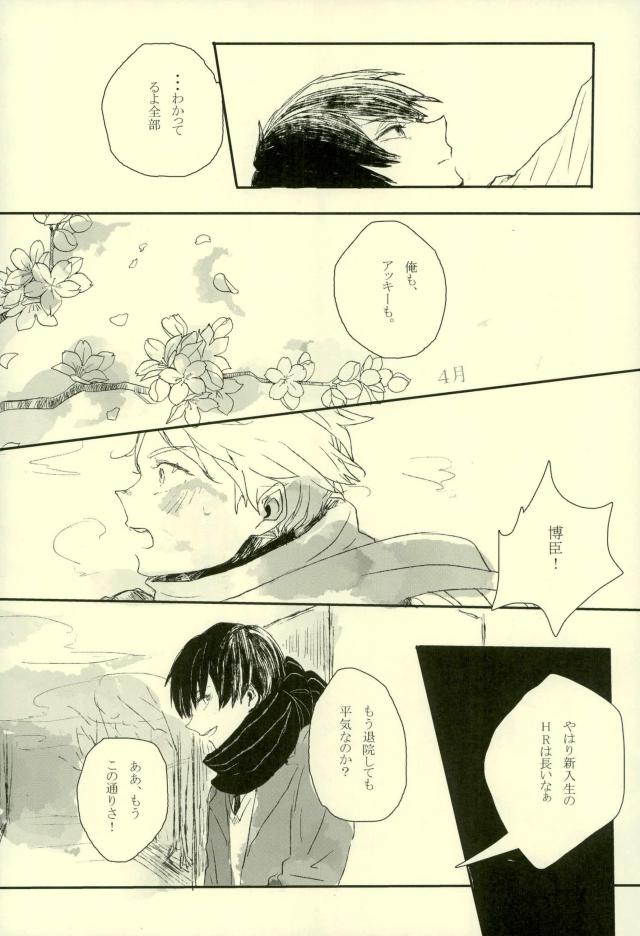 midnight【境界の彼方】 page 21