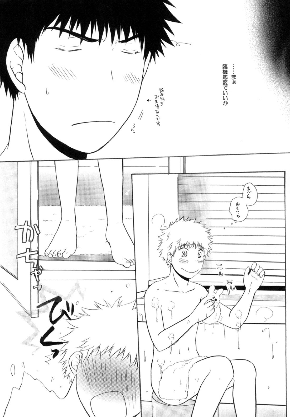 きみに夢中【おおきく振りかぶって/アベミハ】 page 11