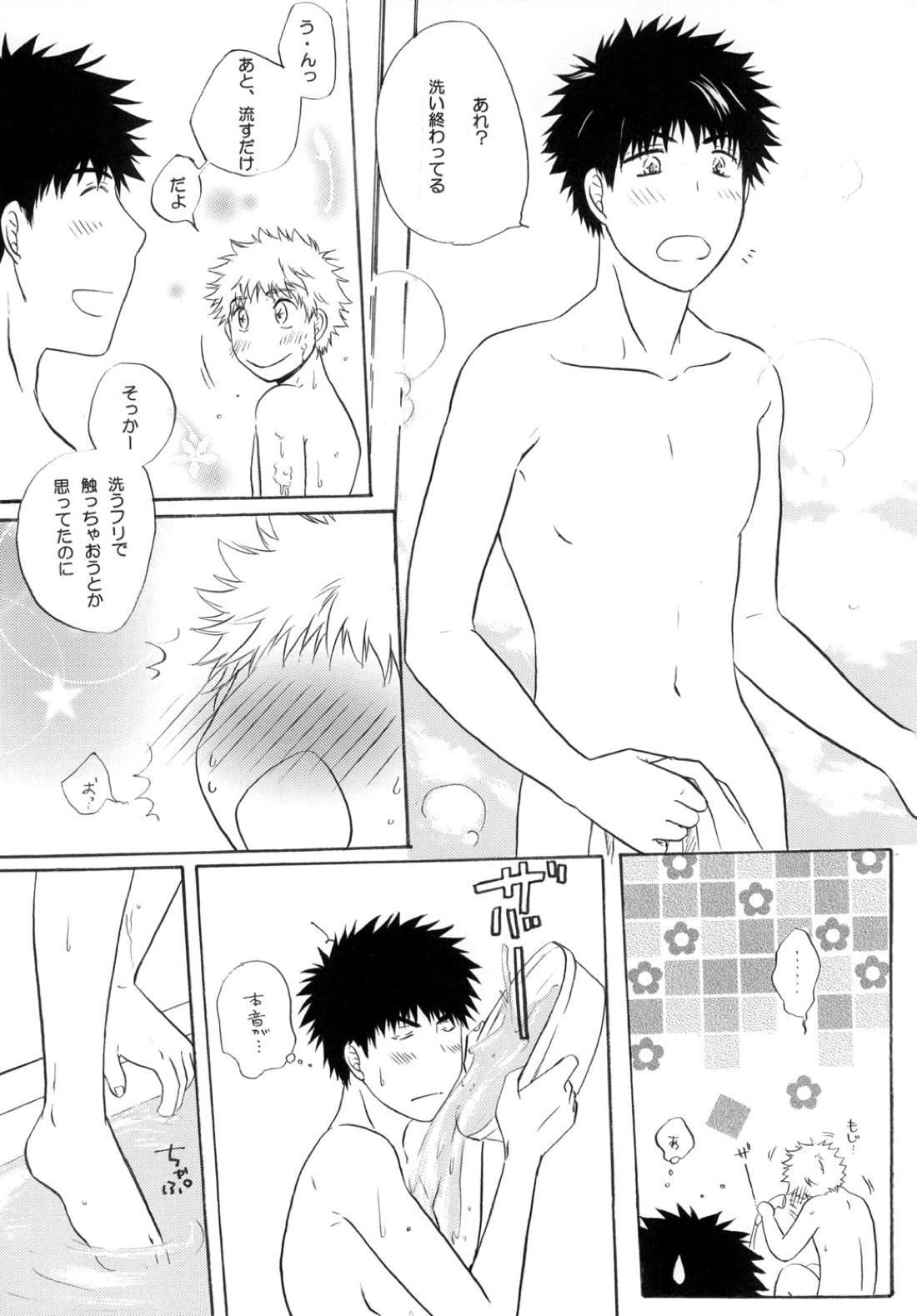 きみに夢中【おおきく振りかぶって/アベミハ】 page 12