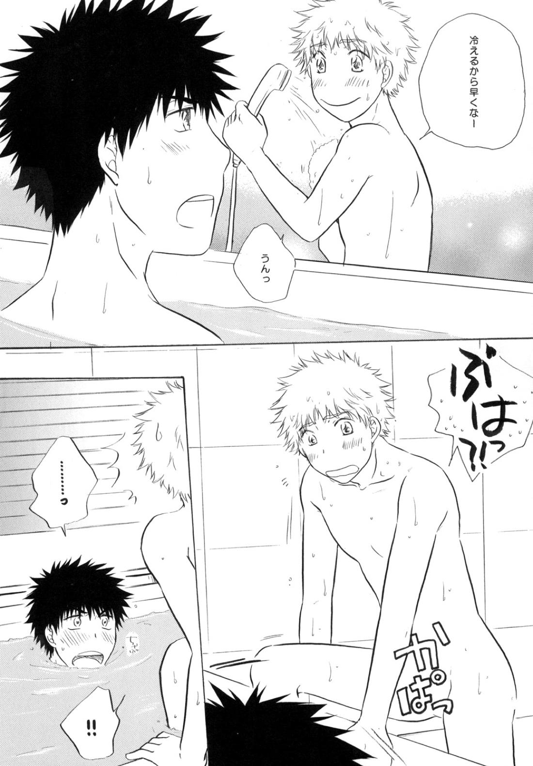 きみに夢中【おおきく振りかぶって/アベミハ】 page 13
