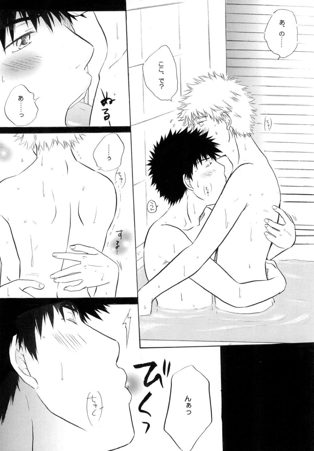 きみに夢中【おおきく振りかぶって/アベミハ】 page 16