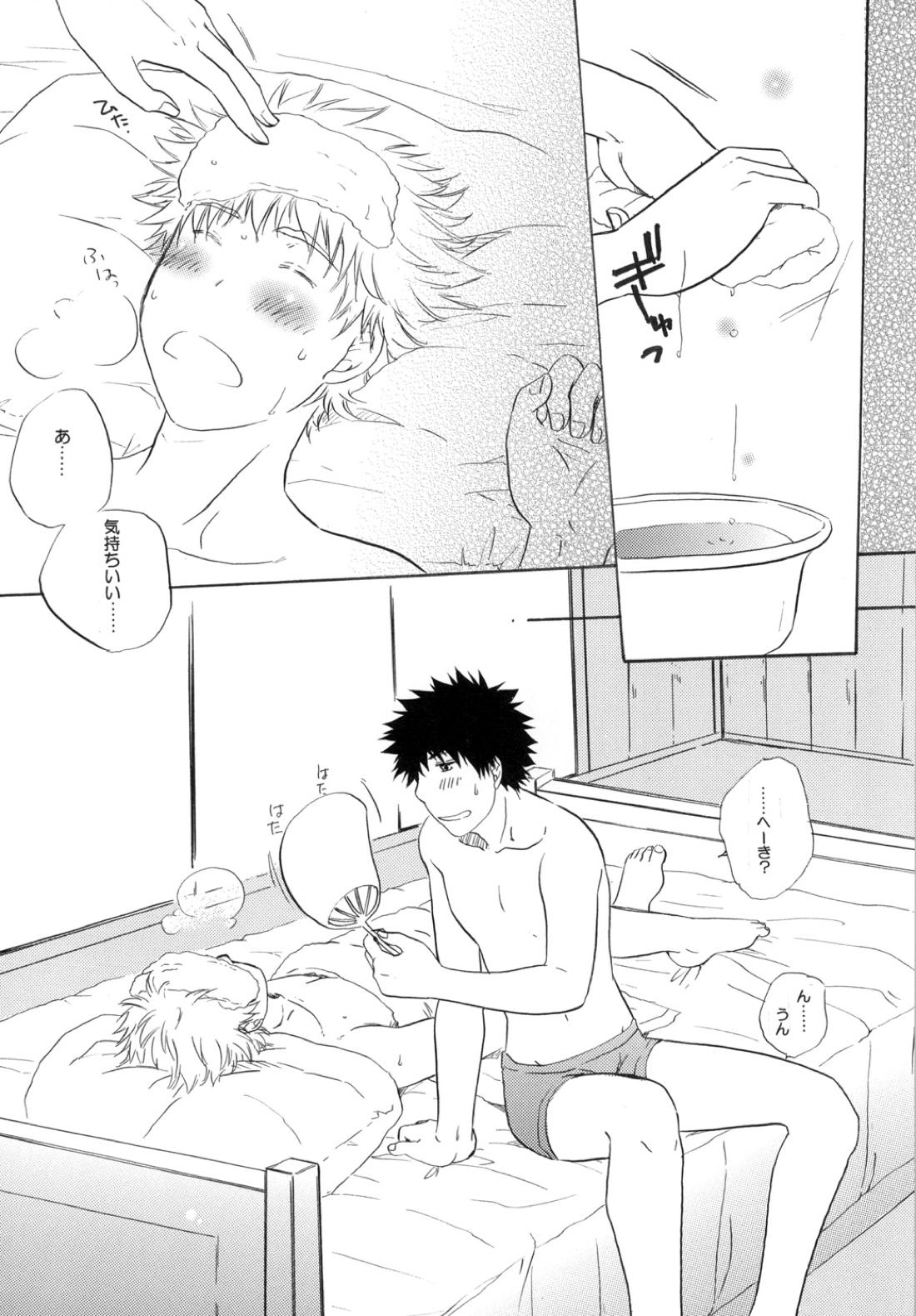 きみに夢中【おおきく振りかぶって/アベミハ】 page 28