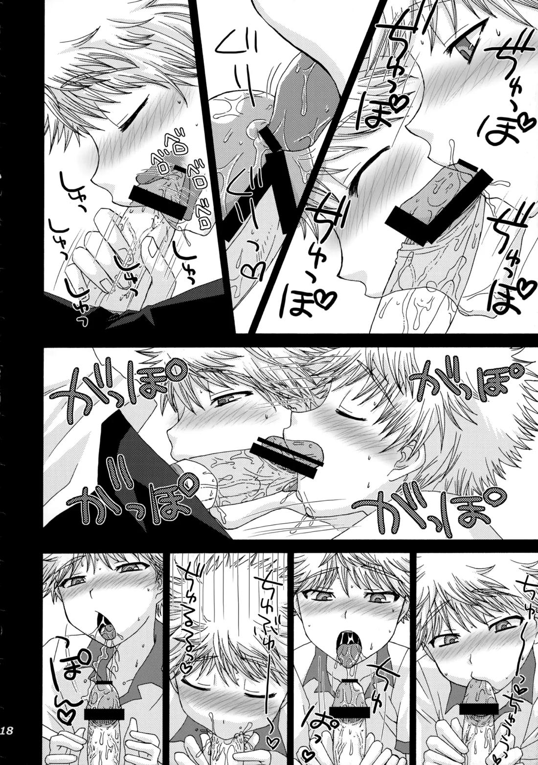 三橋くんと阿部くん 中編【おおきく振りかぶって/ミハアベ】 page 17
