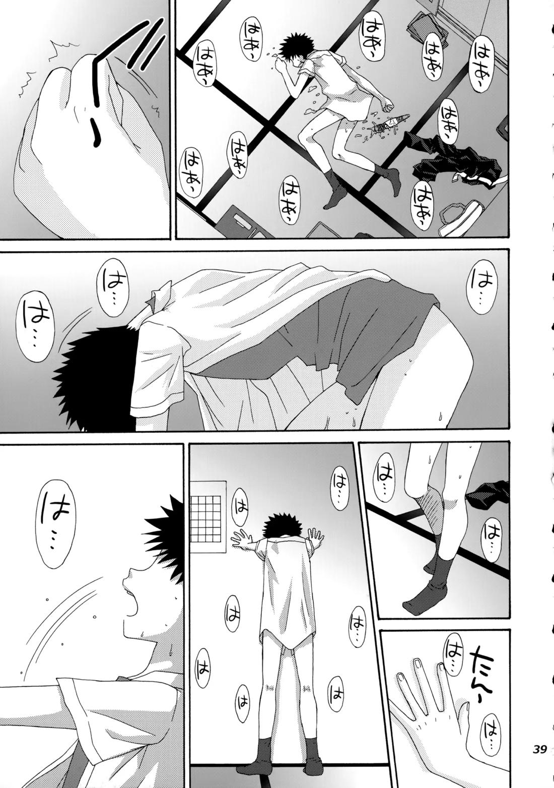 三橋くんと阿部くん 中編【おおきく振りかぶって/ミハアベ】 page 38