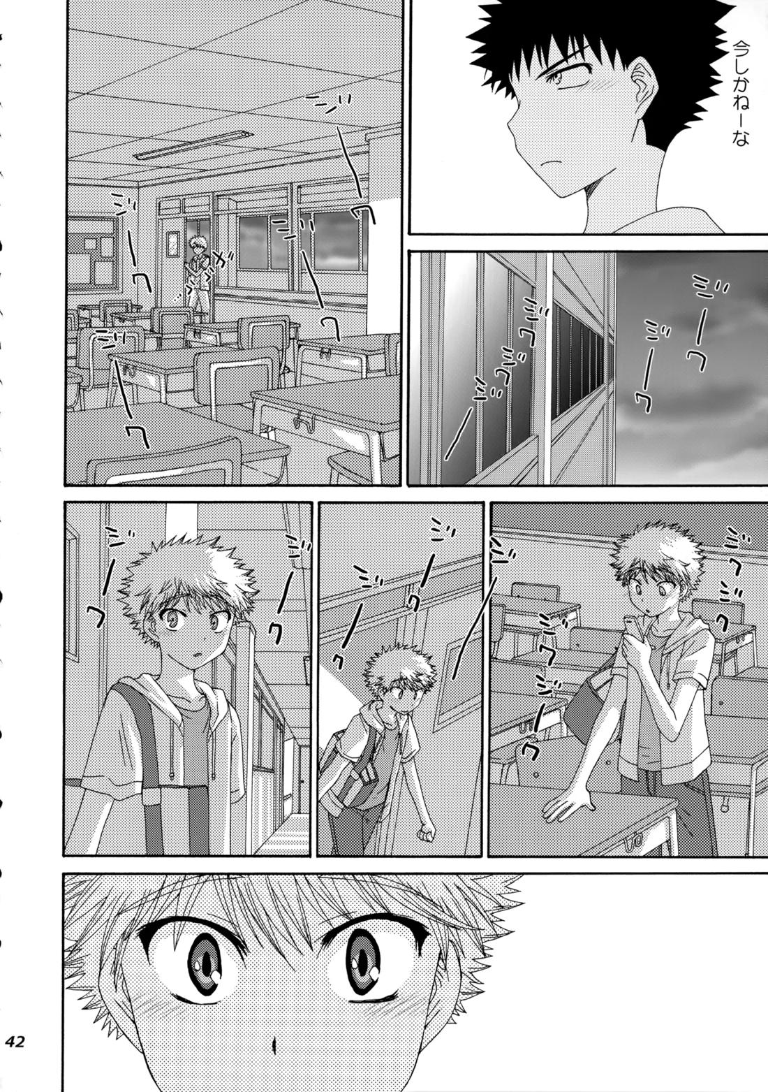 三橋くんと阿部くん 中編【おおきく振りかぶって/ミハアベ】 page 41