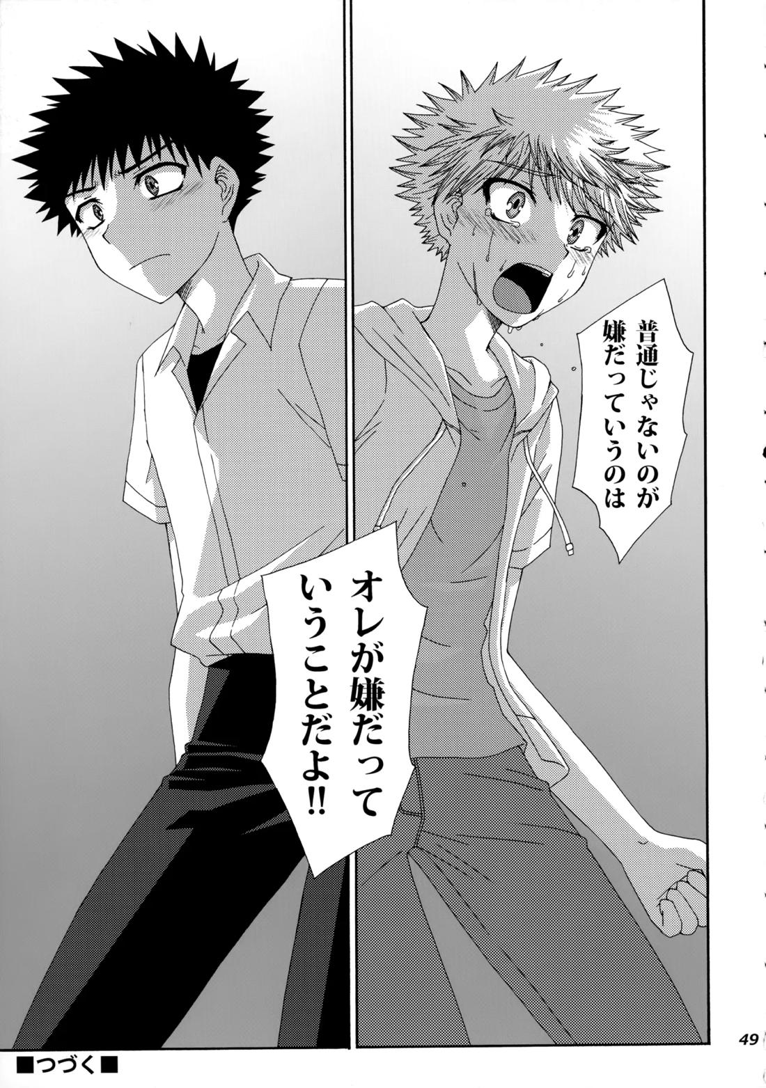三橋くんと阿部くん 中編【おおきく振りかぶって/ミハアベ】 page 48
