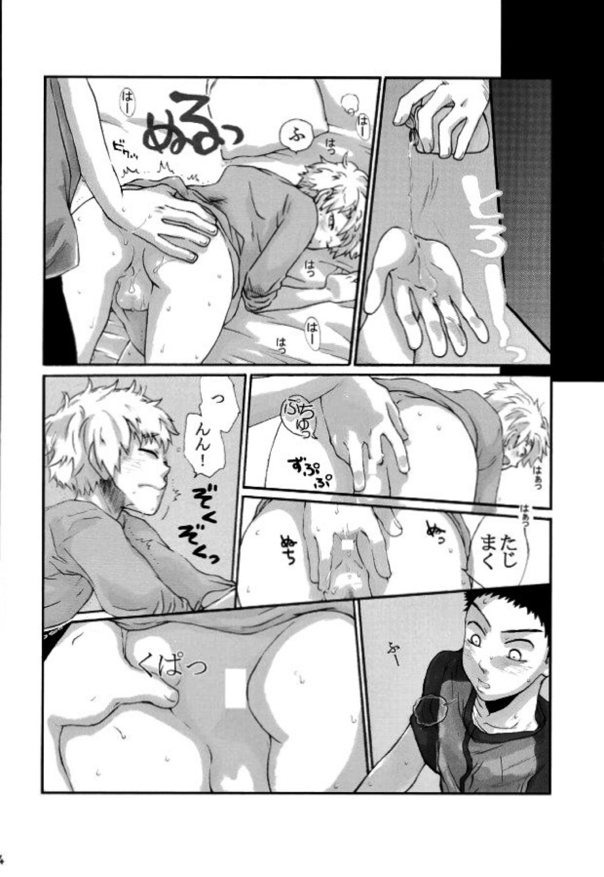 HASSISCH【おおきく振りかぶって/タジミハ】 page 11