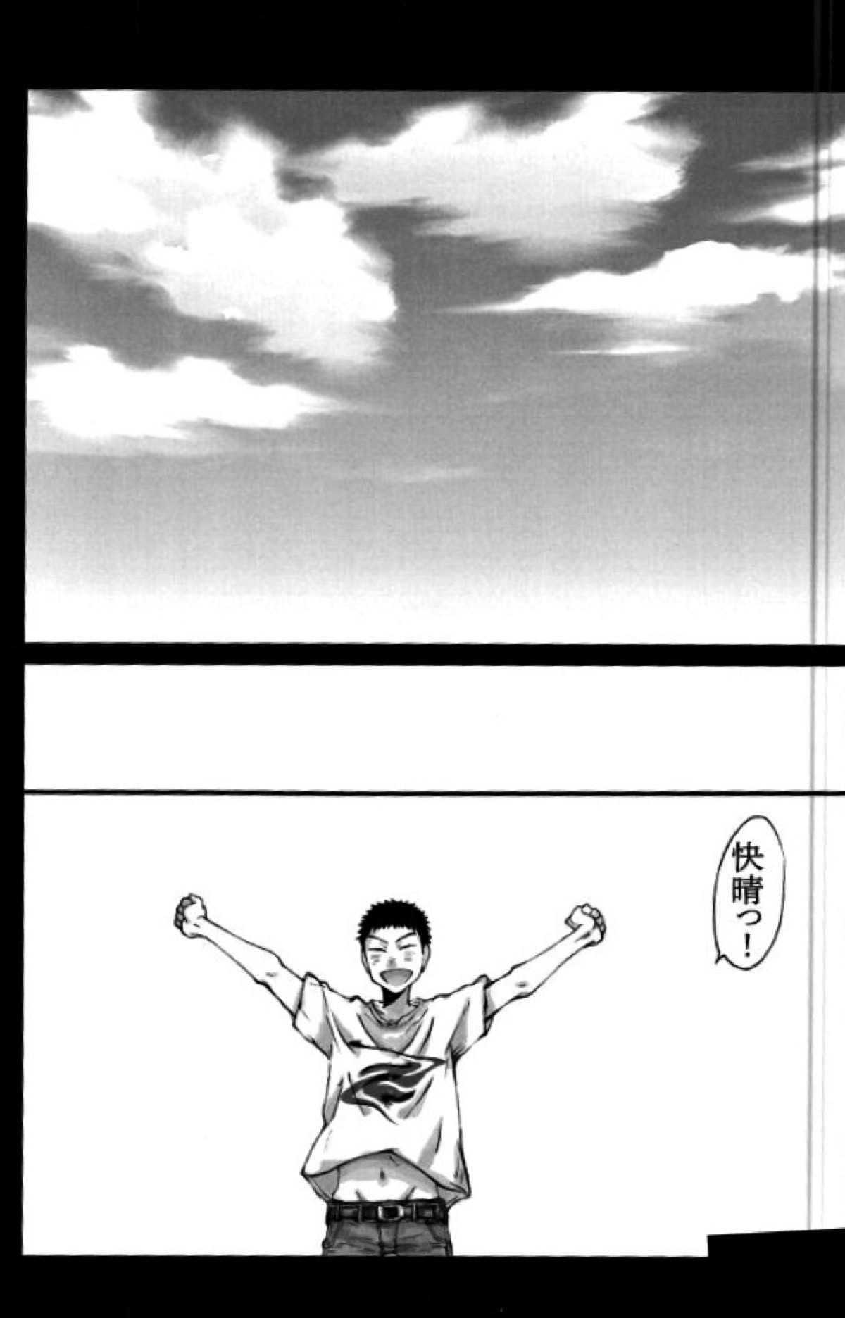 HASSISCH【おおきく振りかぶって/タジミハ】 page 22