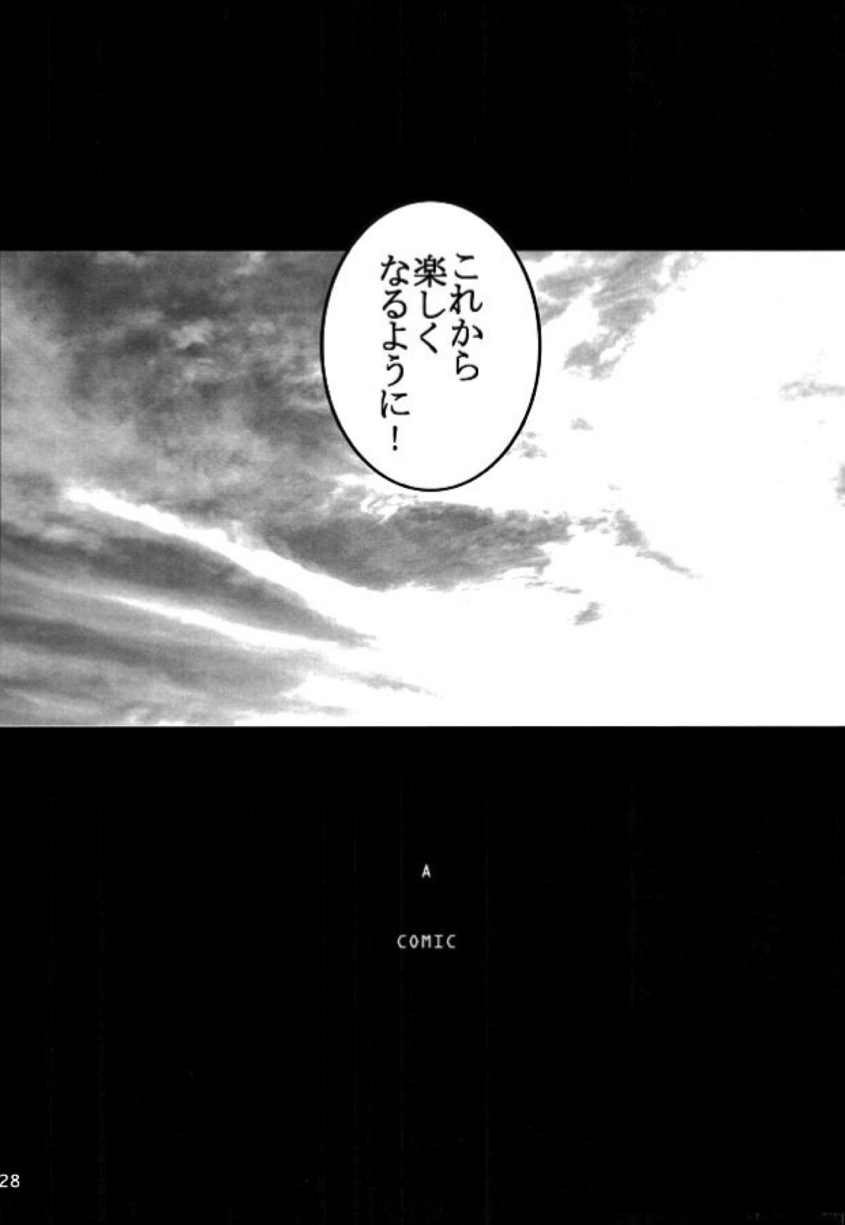 HASSISCH【おおきく振りかぶって/タジミハ】 page 25