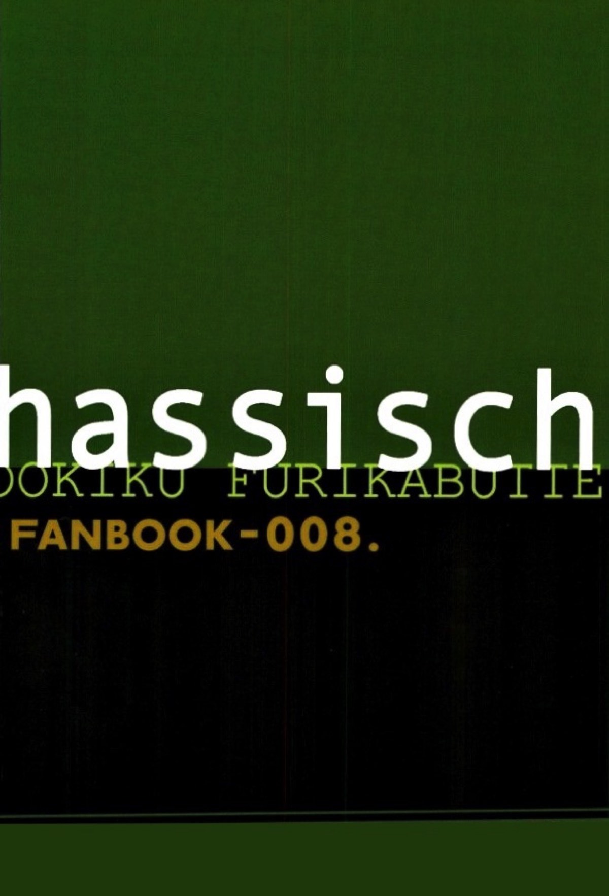 HASSISCH【おおきく振りかぶって/タジミハ】 page 26