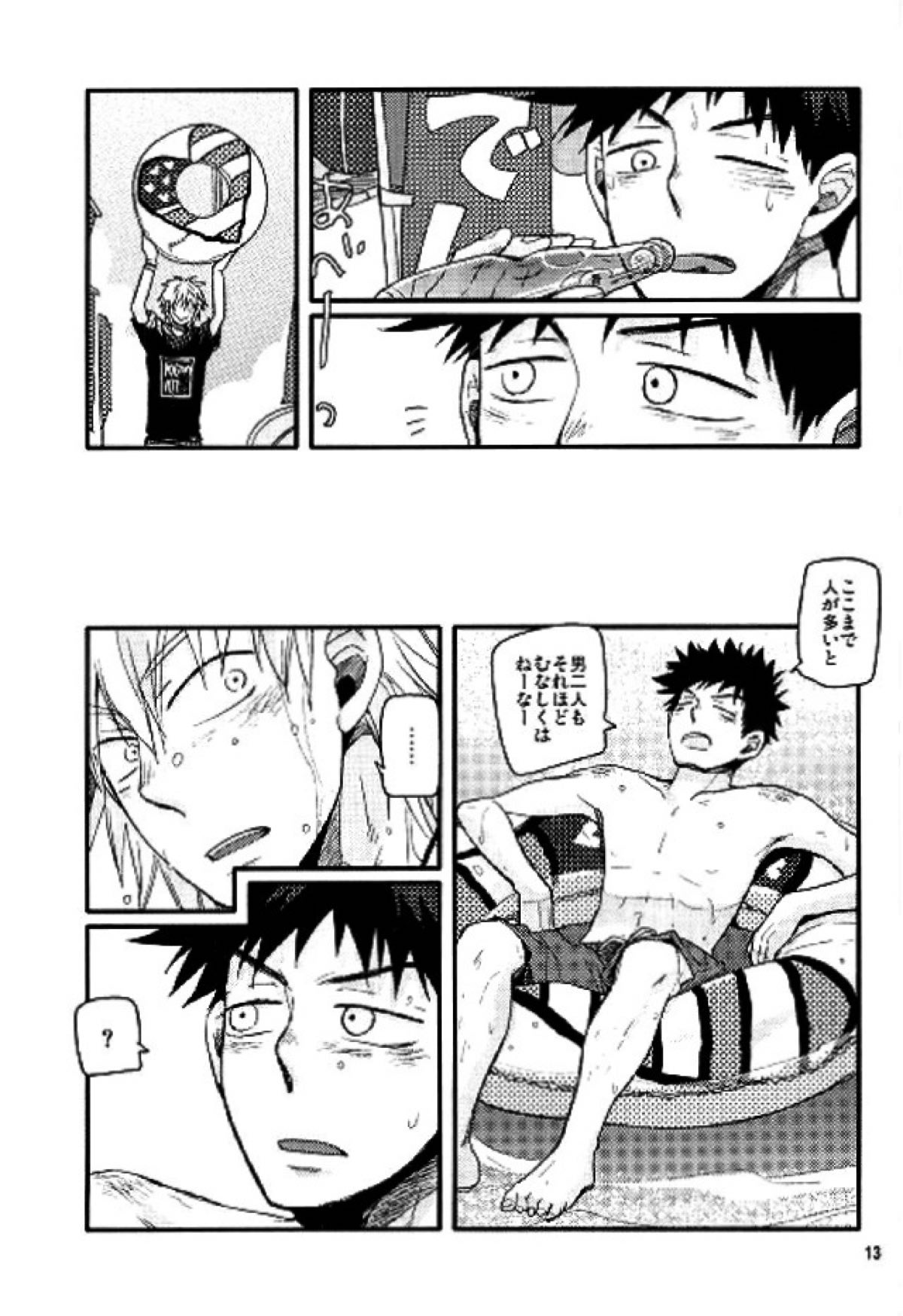 牡蠣【おおきく振りかぶって/浜田×阿部(ハマアベ)】 page 12