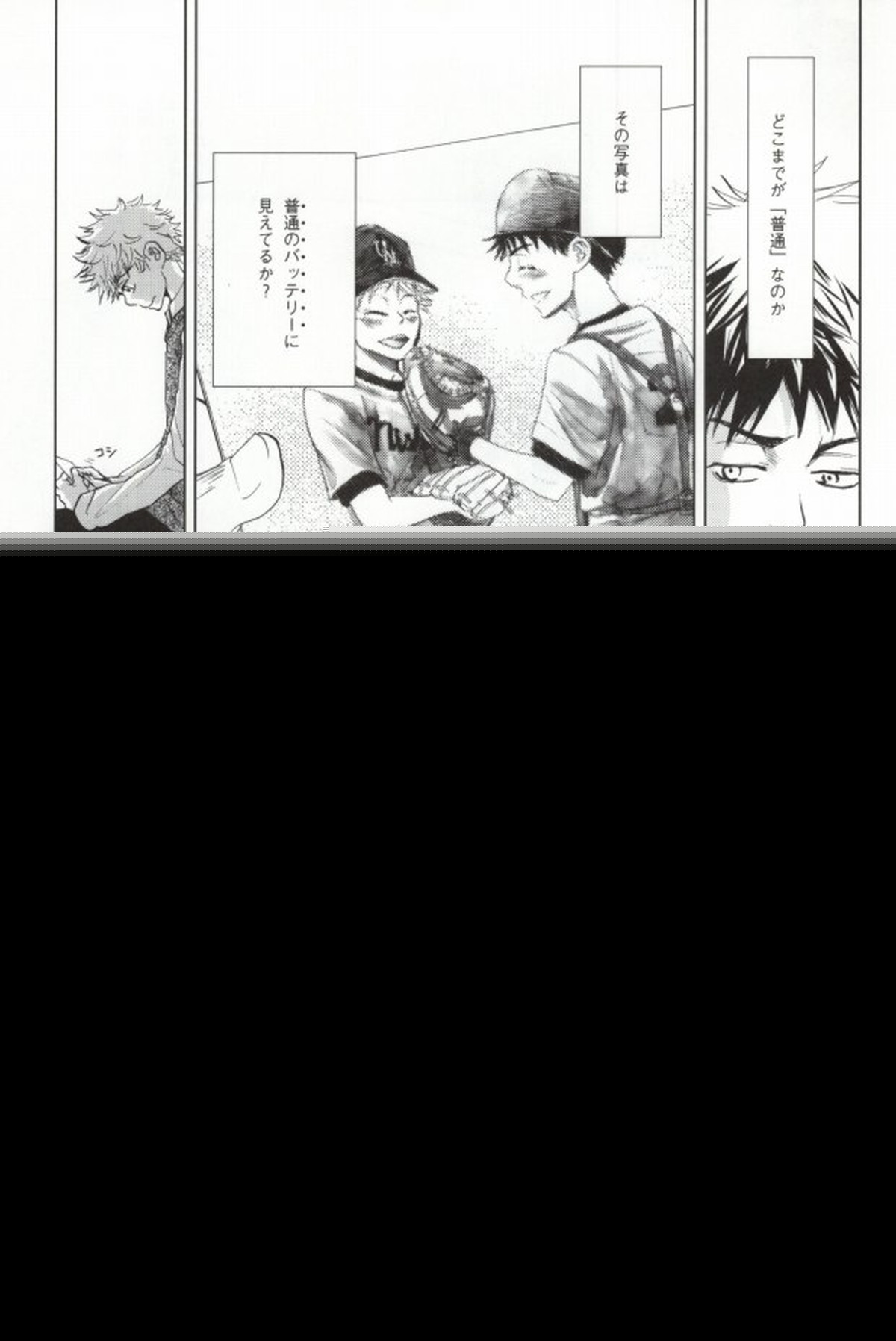 エス・エム【おおきく振りかぶって/アベミハ】 page 16