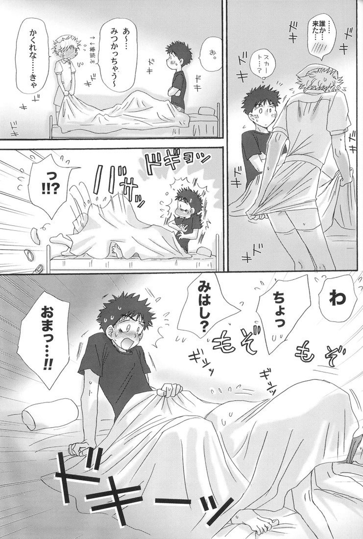 合宿にときめけ!萌えにきらめけ!【おおきく振りかぶって/アベミハ】 page 27