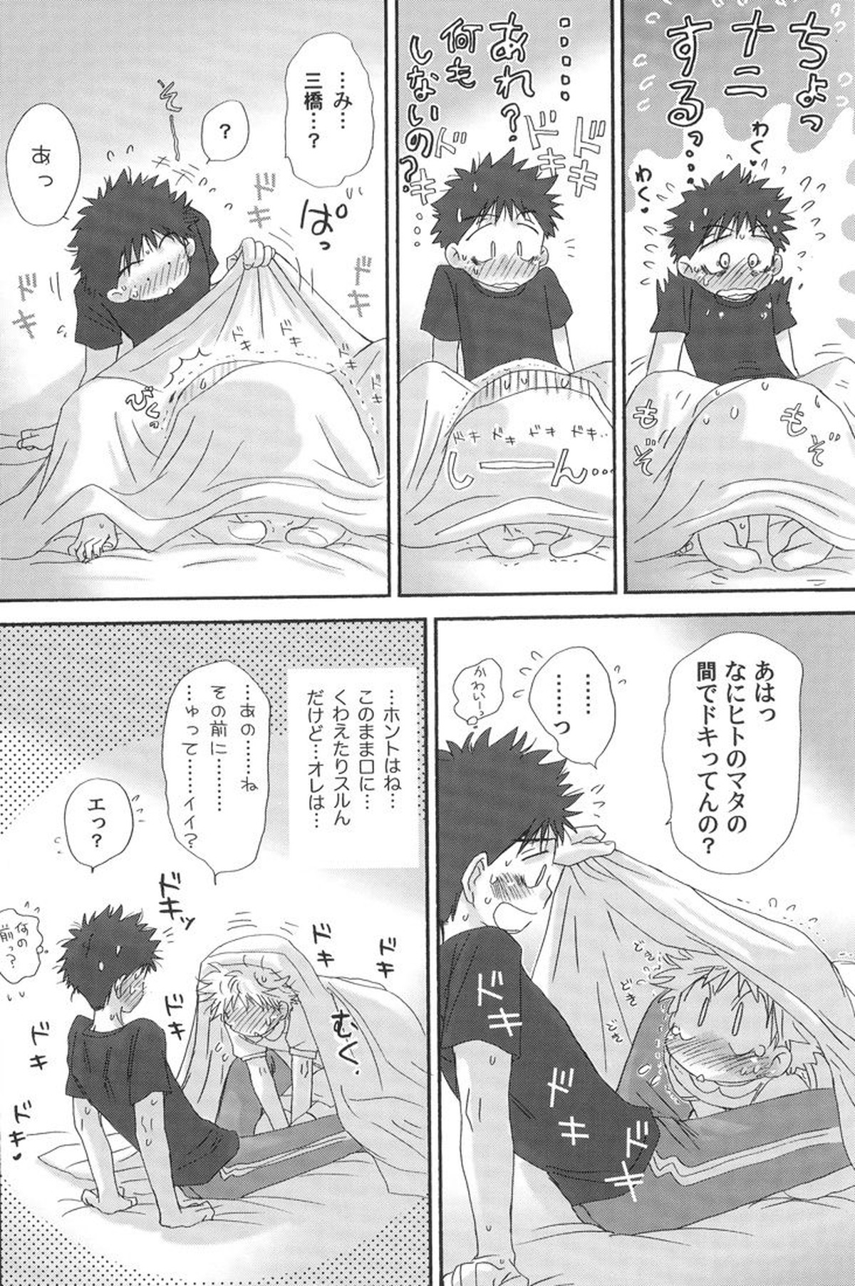 合宿にときめけ!萌えにきらめけ!【おおきく振りかぶって/アベミハ】 page 28
