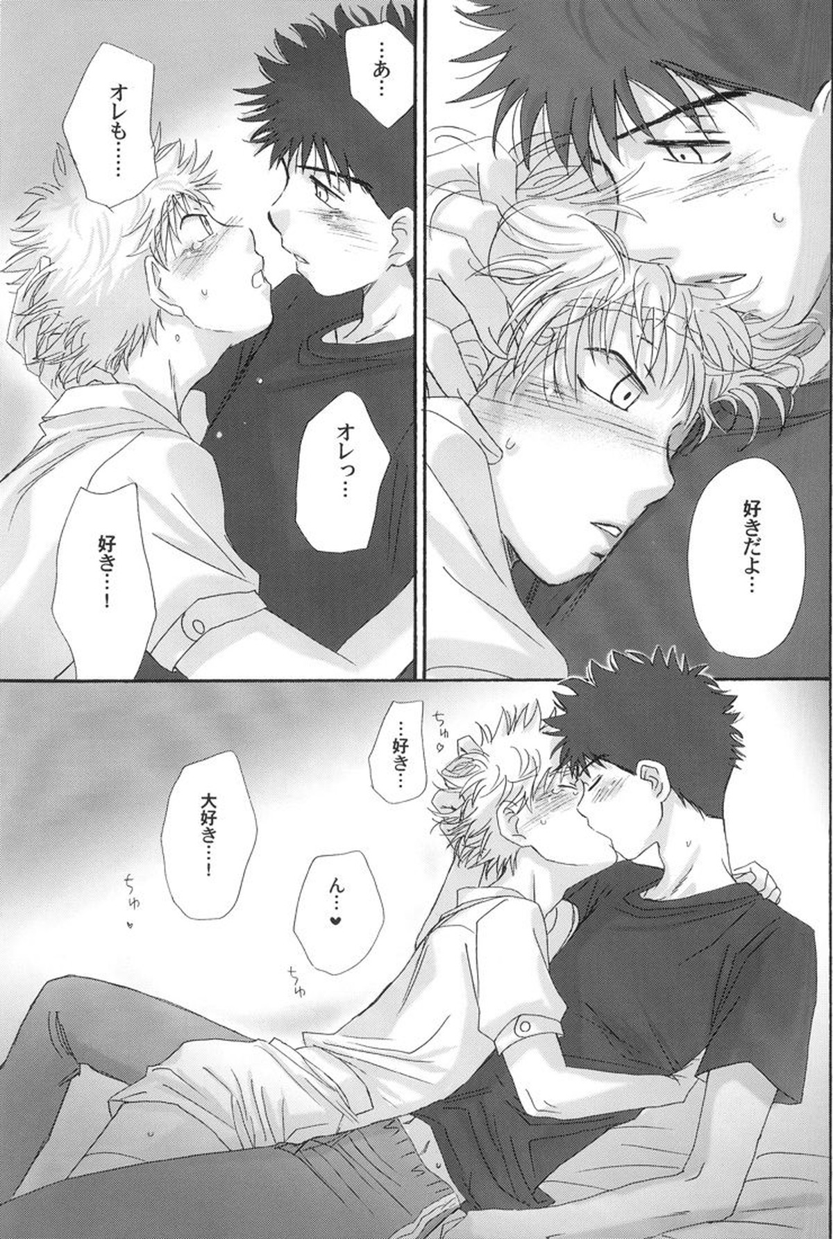 合宿にときめけ!萌えにきらめけ!【おおきく振りかぶって/アベミハ】 page 31