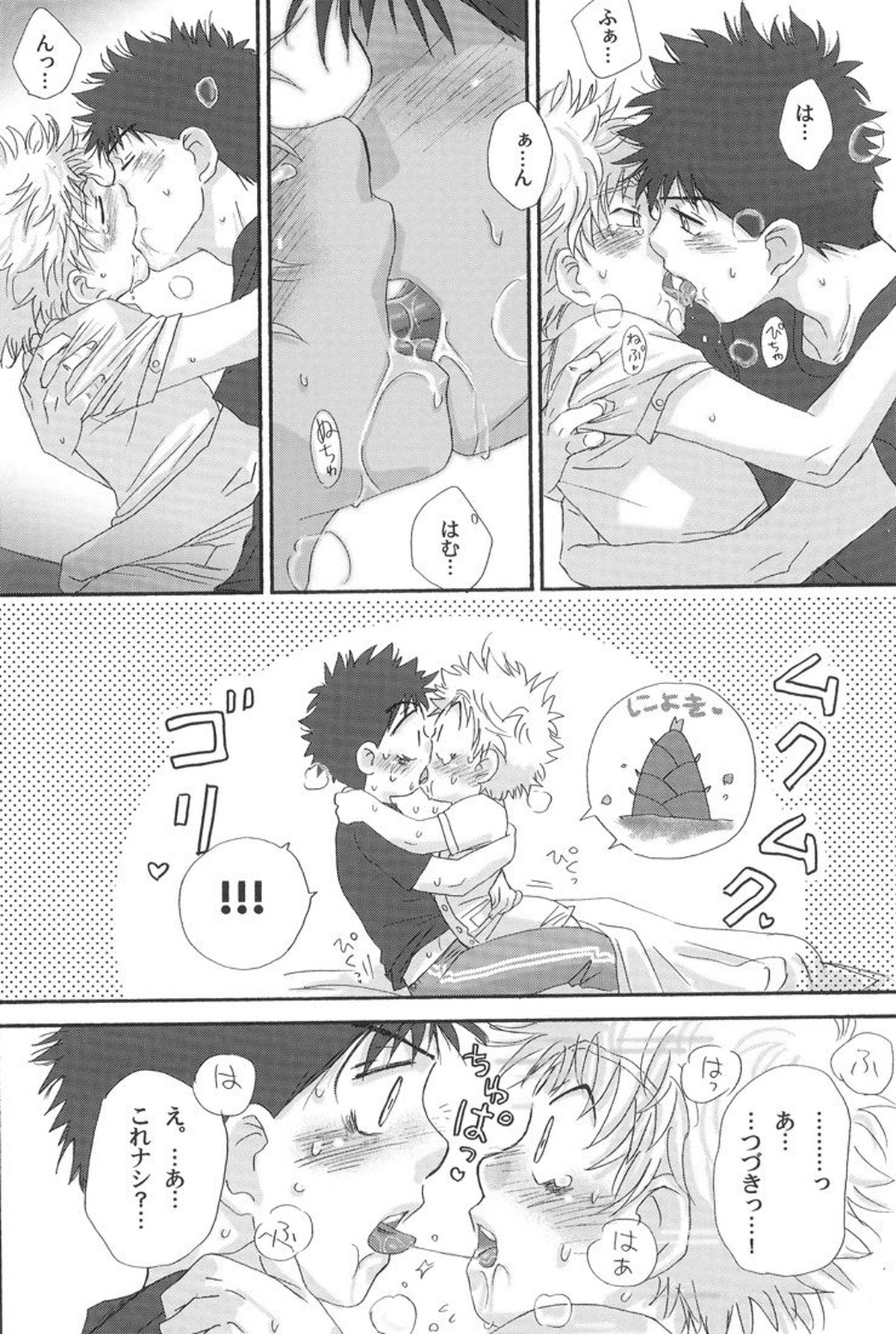 合宿にときめけ!萌えにきらめけ!【おおきく振りかぶって/アベミハ】 page 32