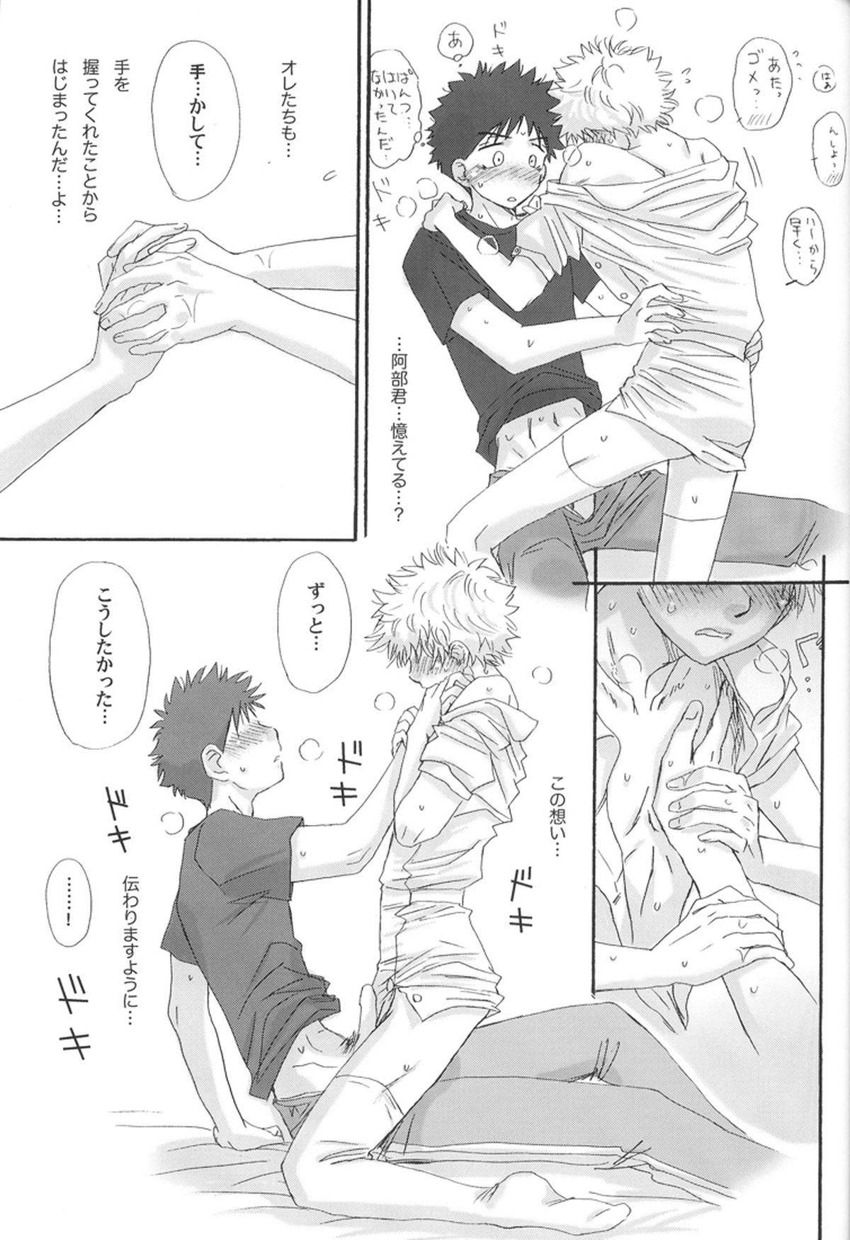 合宿にときめけ!萌えにきらめけ!【おおきく振りかぶって/アベミハ】 page 37
