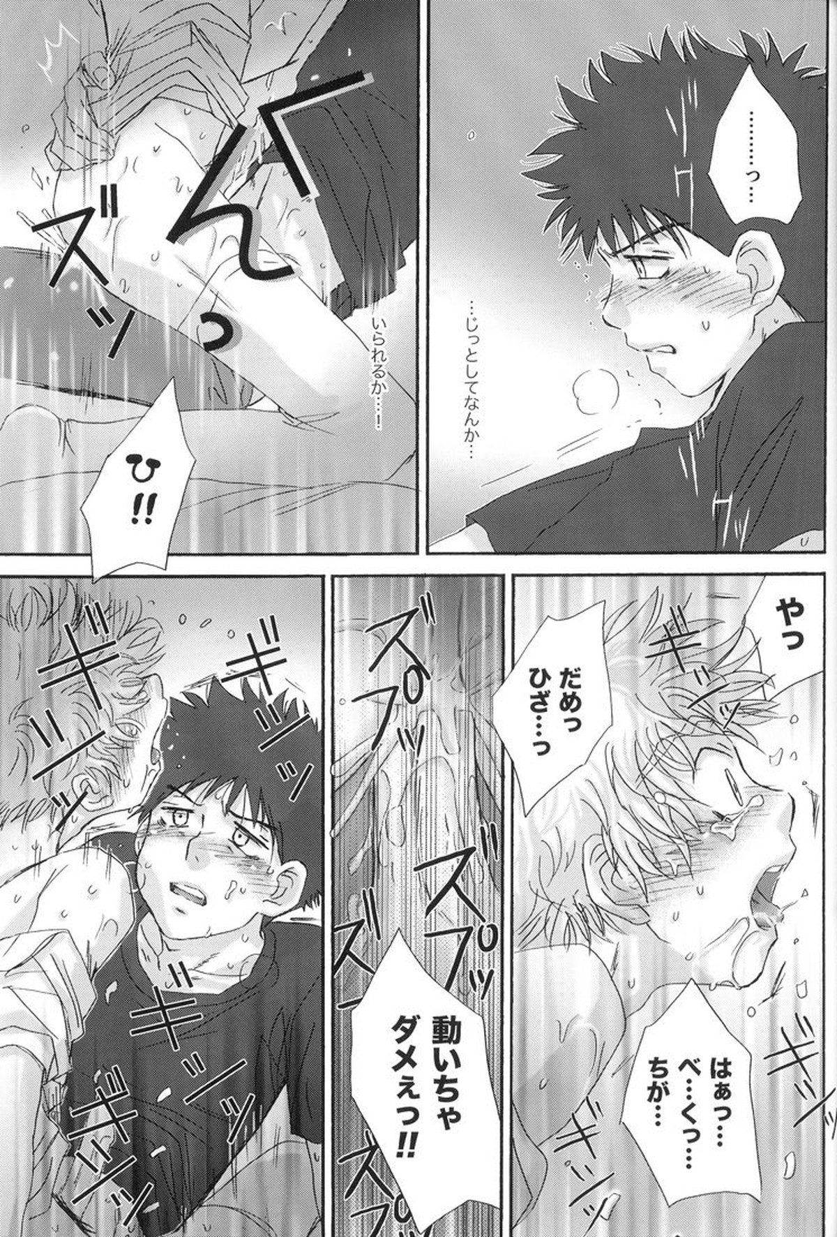 合宿にときめけ!萌えにきらめけ!【おおきく振りかぶって/アベミハ】 page 39