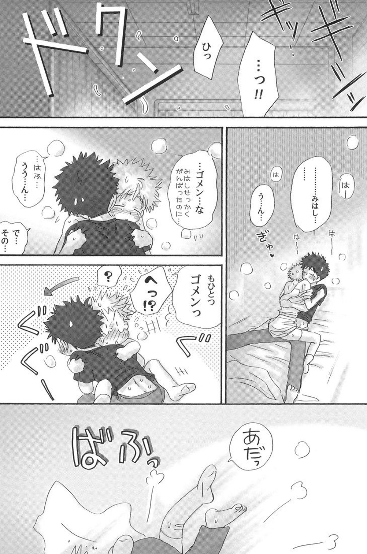 合宿にときめけ!萌えにきらめけ!【おおきく振りかぶって/アベミハ】 page 40