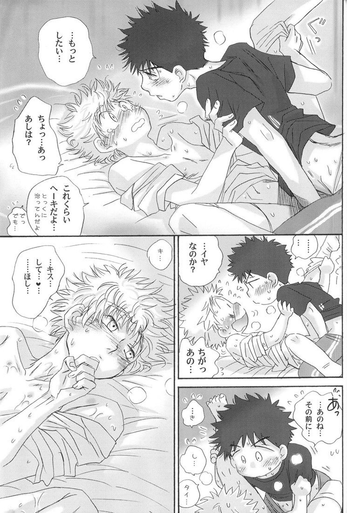 合宿にときめけ!萌えにきらめけ!【おおきく振りかぶって/アベミハ】 page 41