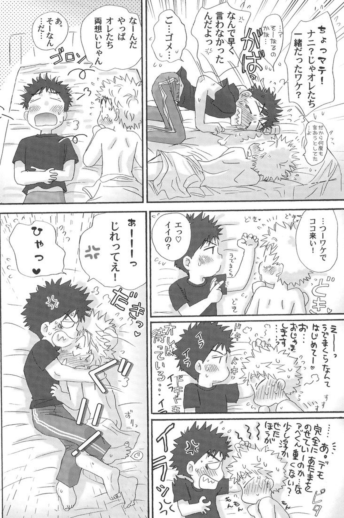 合宿にときめけ!萌えにきらめけ!【おおきく振りかぶって/アベミハ】 page 48