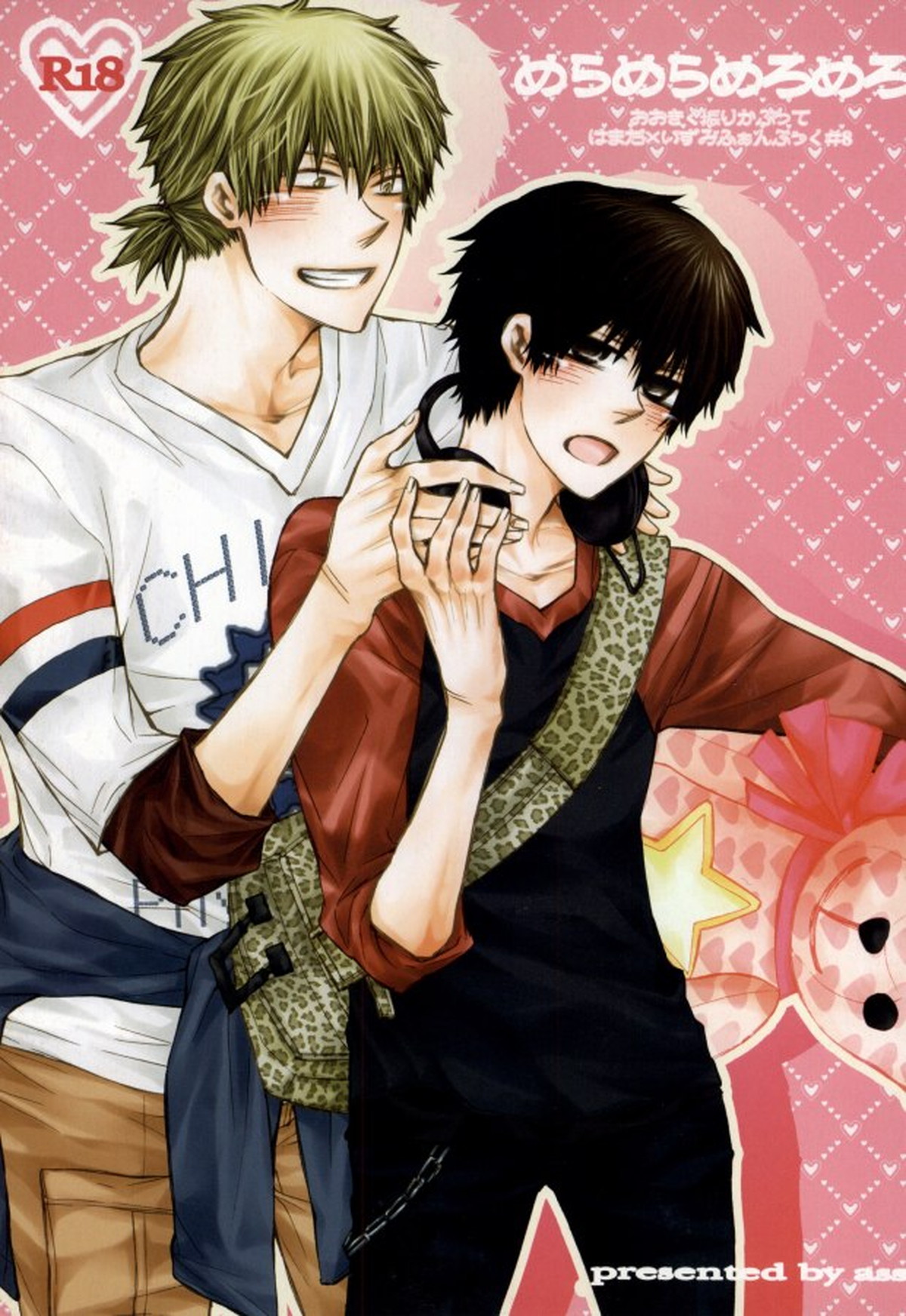 Recommended BL manga "めらめらめろめろ【おおきく振りかぶって/浜泉】" cover image