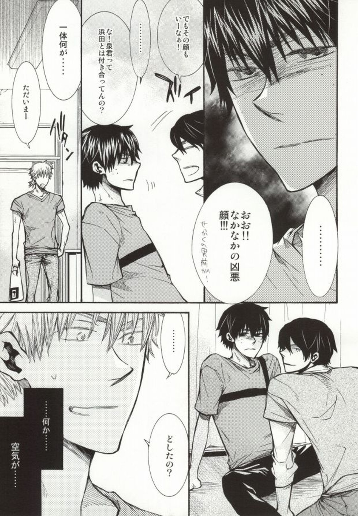 めらめらめろめろ【おおきく振りかぶって/浜泉】 page 12