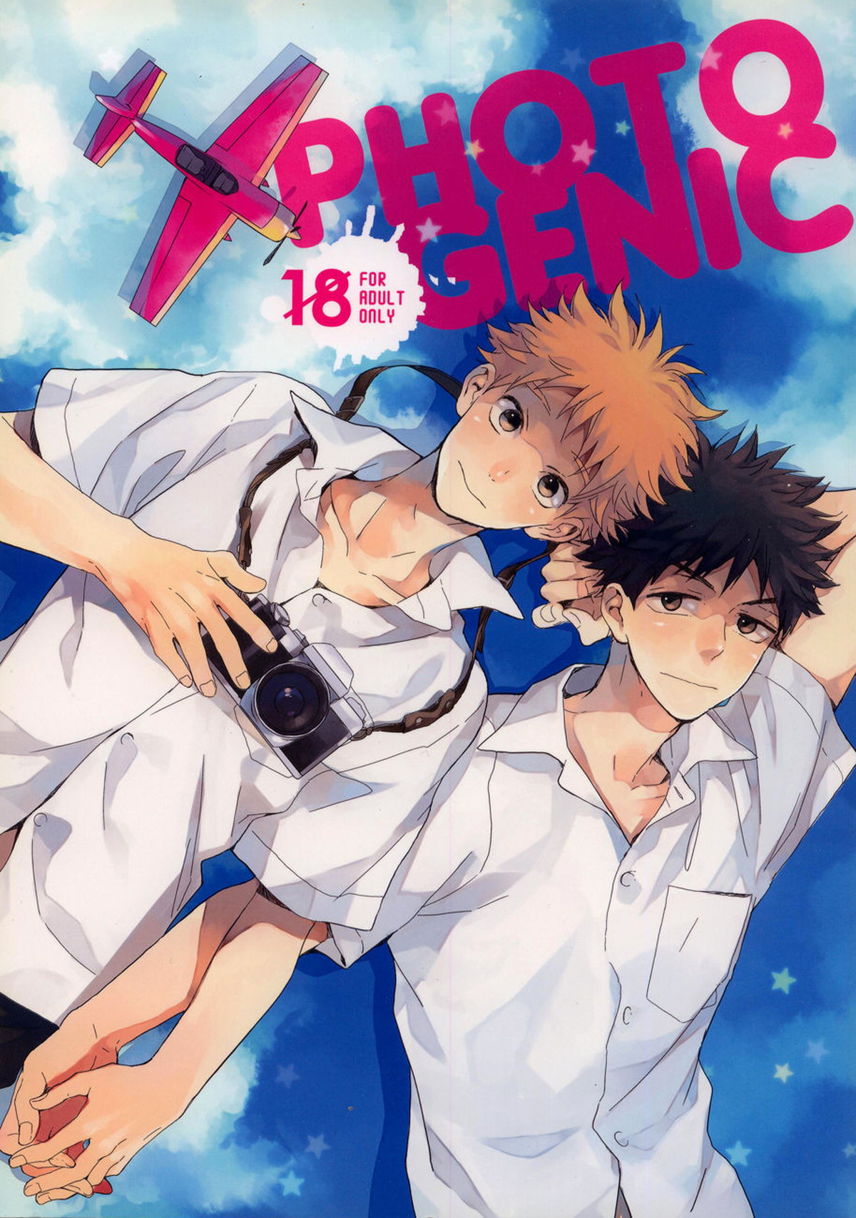 Recommended BL manga "Photogenic【おおきく振りかぶって/アベミハ】" cover image