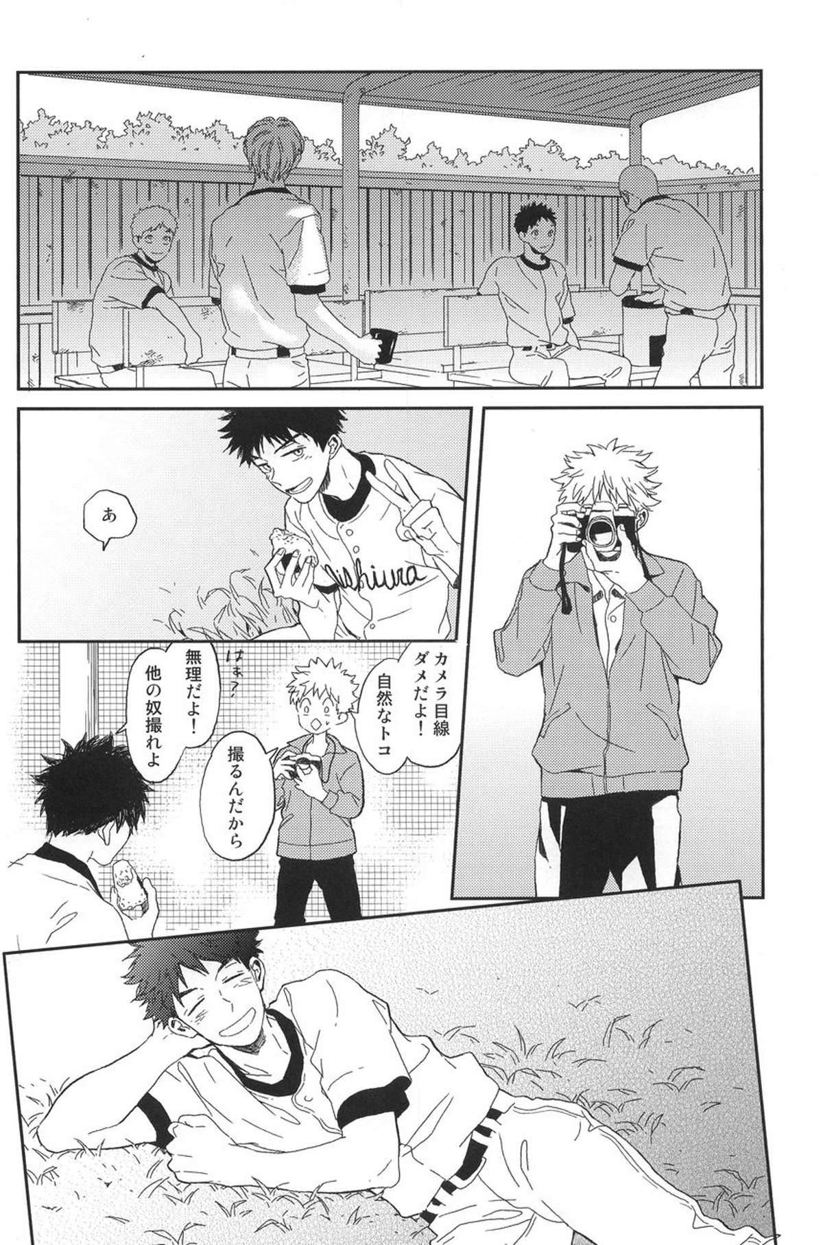 Photogenic【おおきく振りかぶって/アベミハ】 page 13