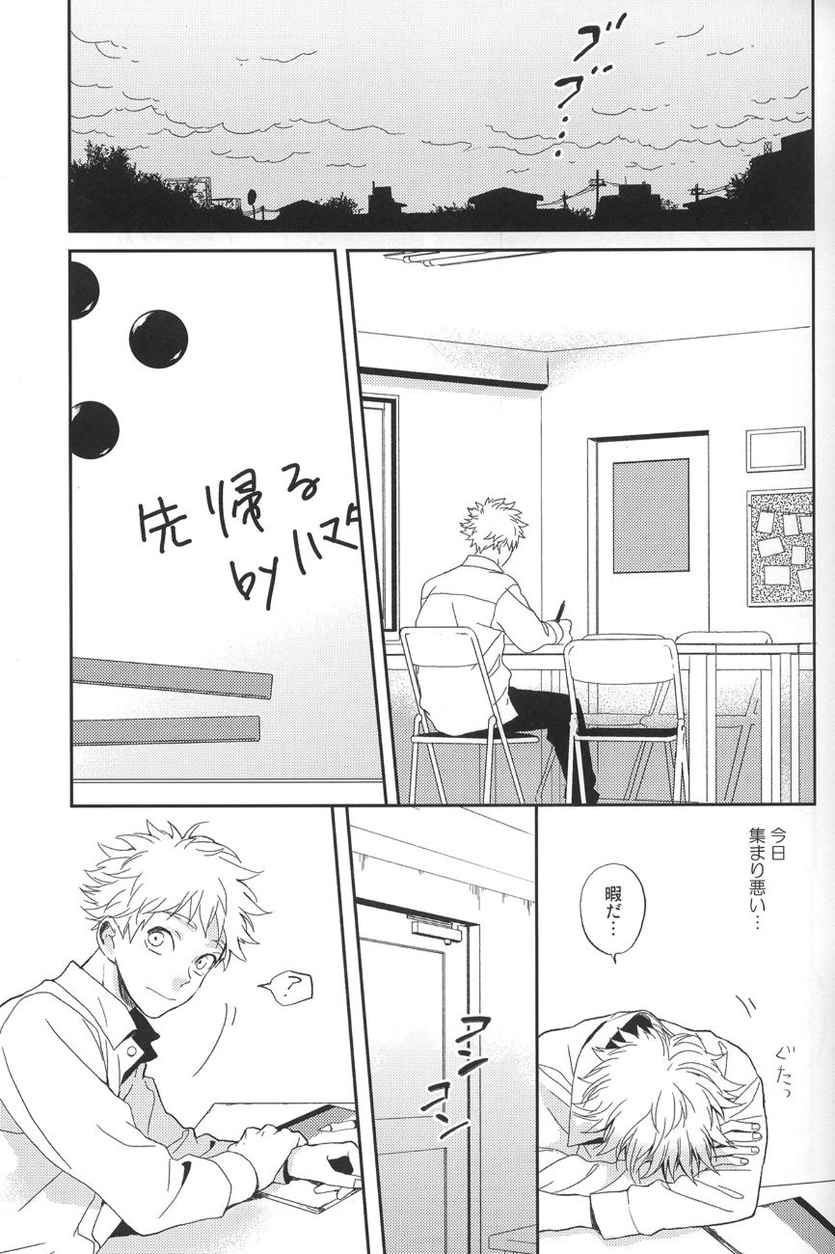 Photogenic【おおきく振りかぶって/アベミハ】 page 16