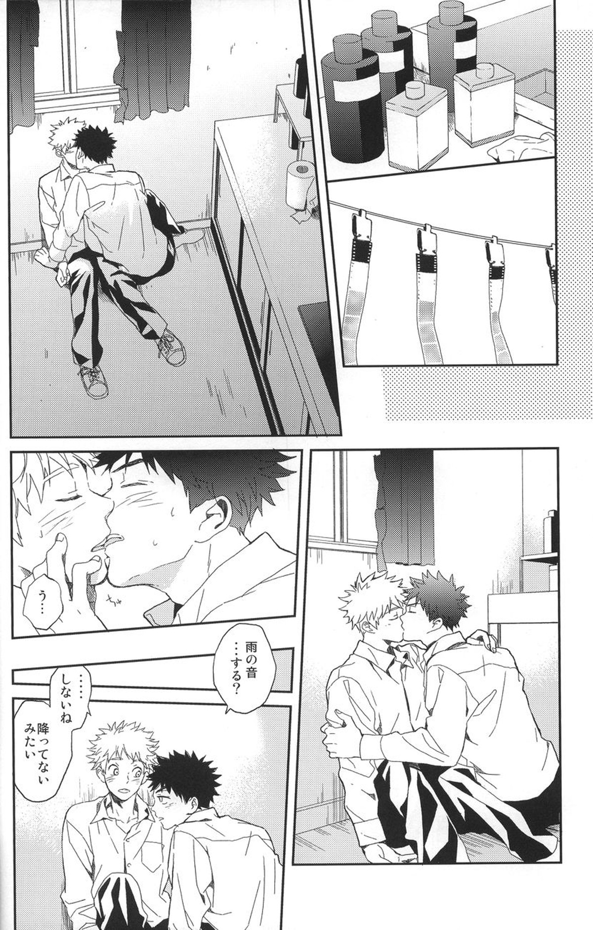 Photogenic【おおきく振りかぶって/アベミハ】 page 23