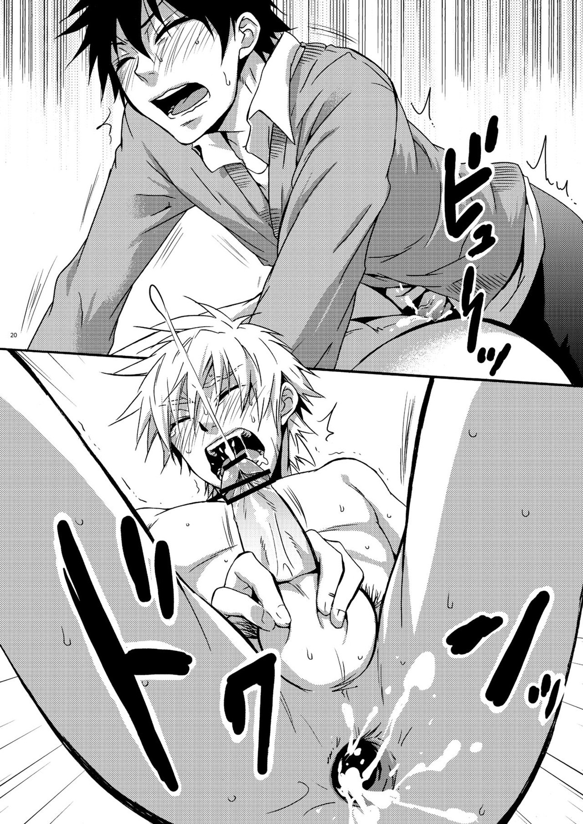 浜田が受な本 2【おおきく振りかぶって/泉浜】 page 17
