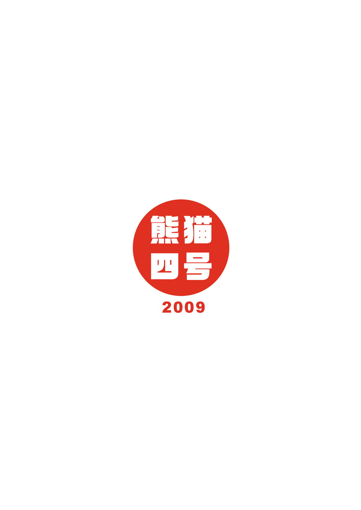 浜田が受な本 2【おおきく振りかぶって/泉浜】 page 20