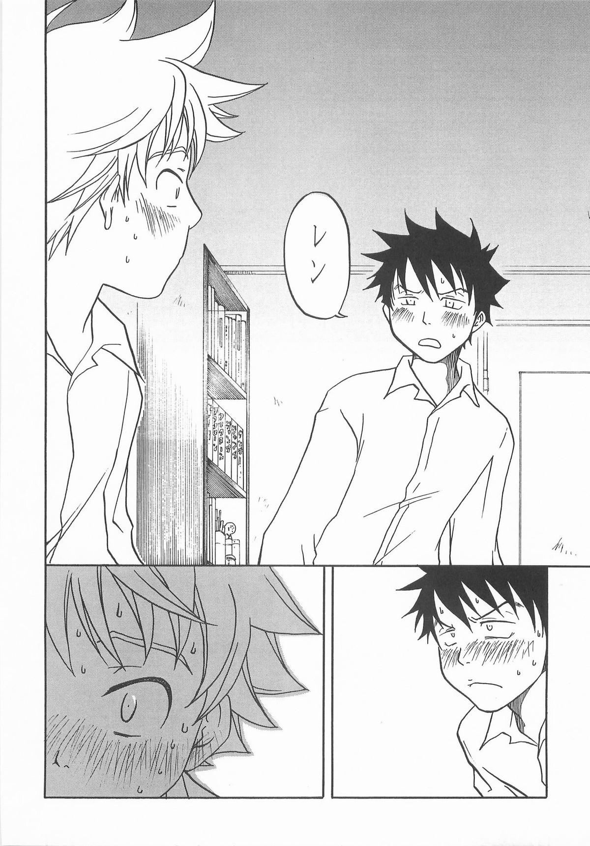もうちょっと右だったらストライク【おおきく振りかぶって/アベミハ】 page 19