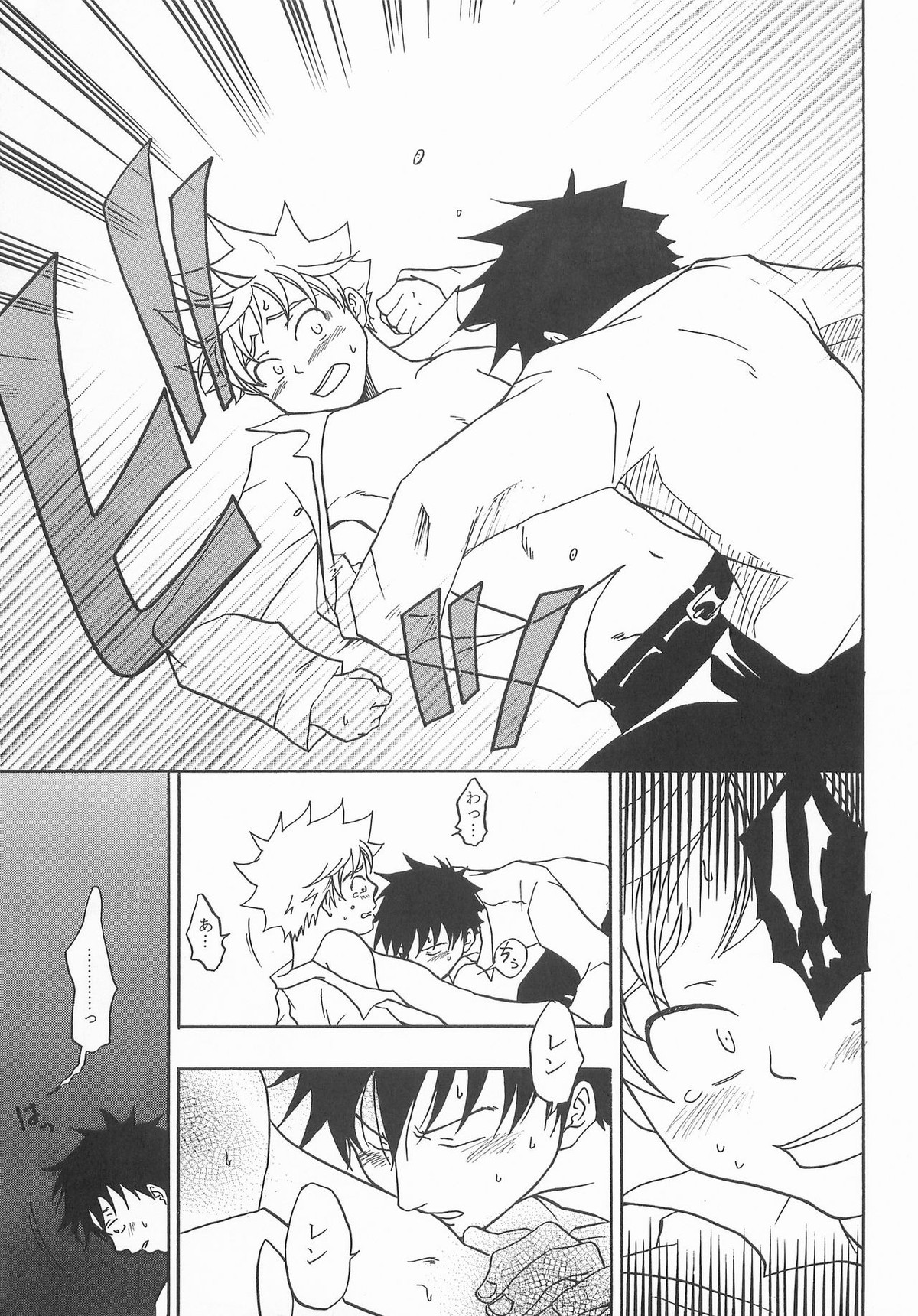 もうちょっと右だったらストライク【おおきく振りかぶって/アベミハ】 page 28