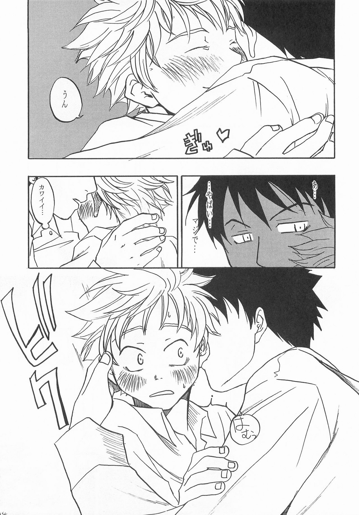 君に会いにゆこう【おおきく振りかぶって/アベミハ】 page 33