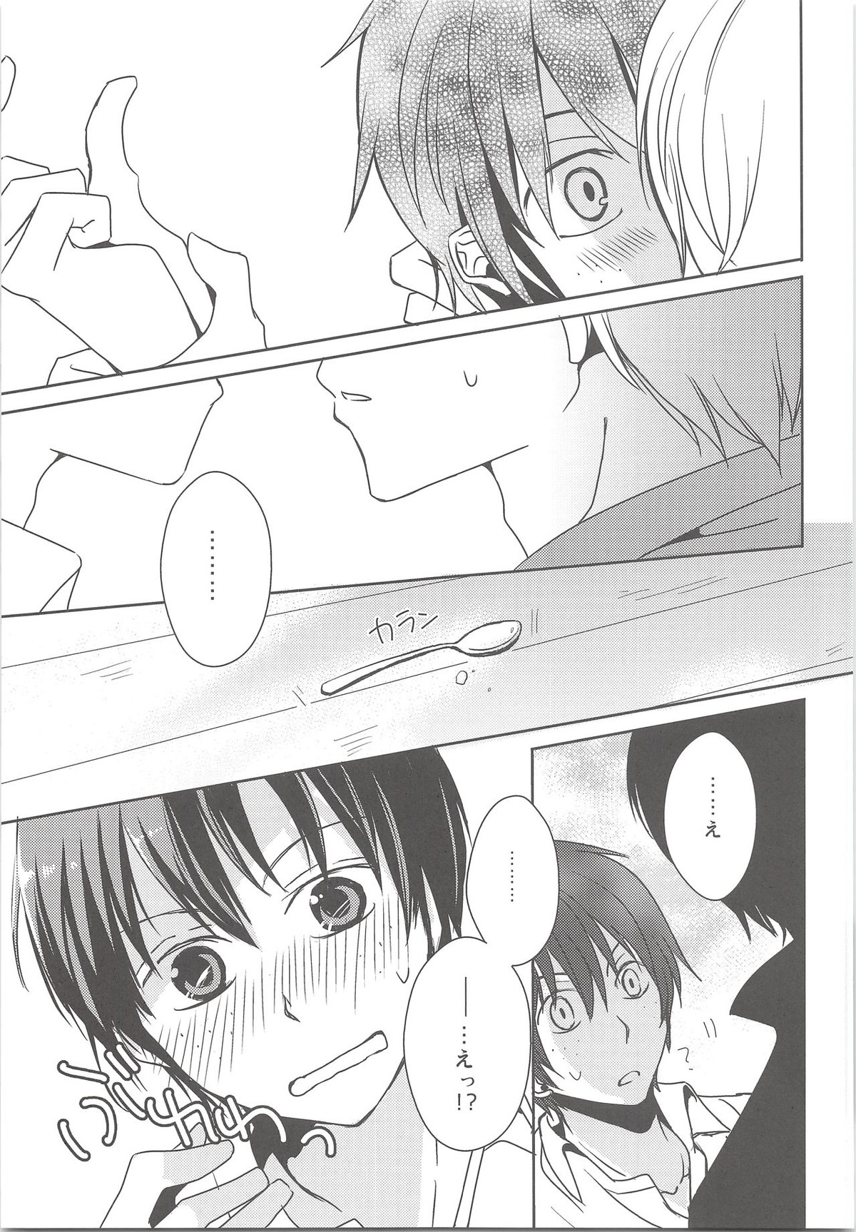 夏風邪は馬鹿がひく!【おおきく振りかぶって/浜泉】 page 12
