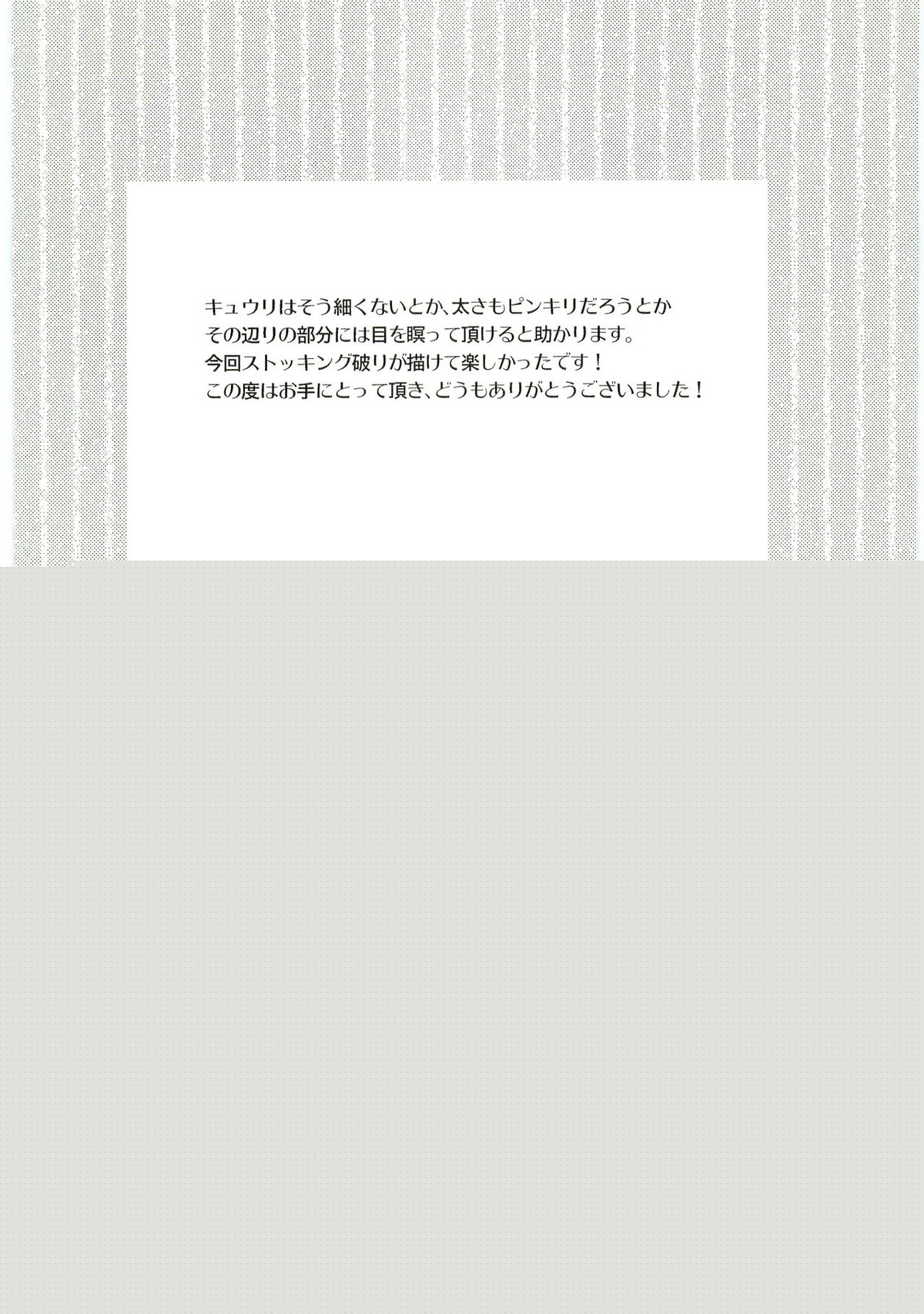 君の注射は1万バレル【おおきく振りかぶって/ミハアベ】 page 17