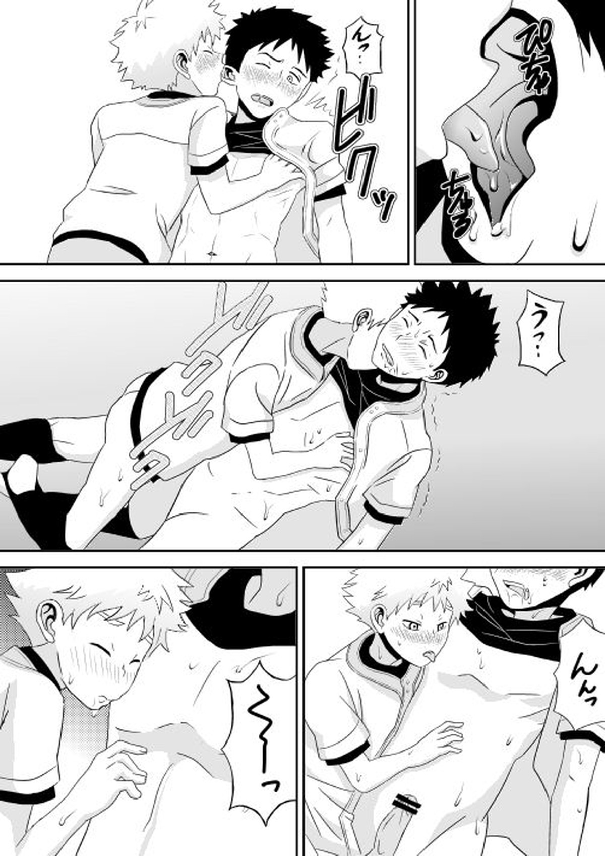 …危ないプレイをしたと思っています【おおきく振りかぶって/ミハアベ】 page 14