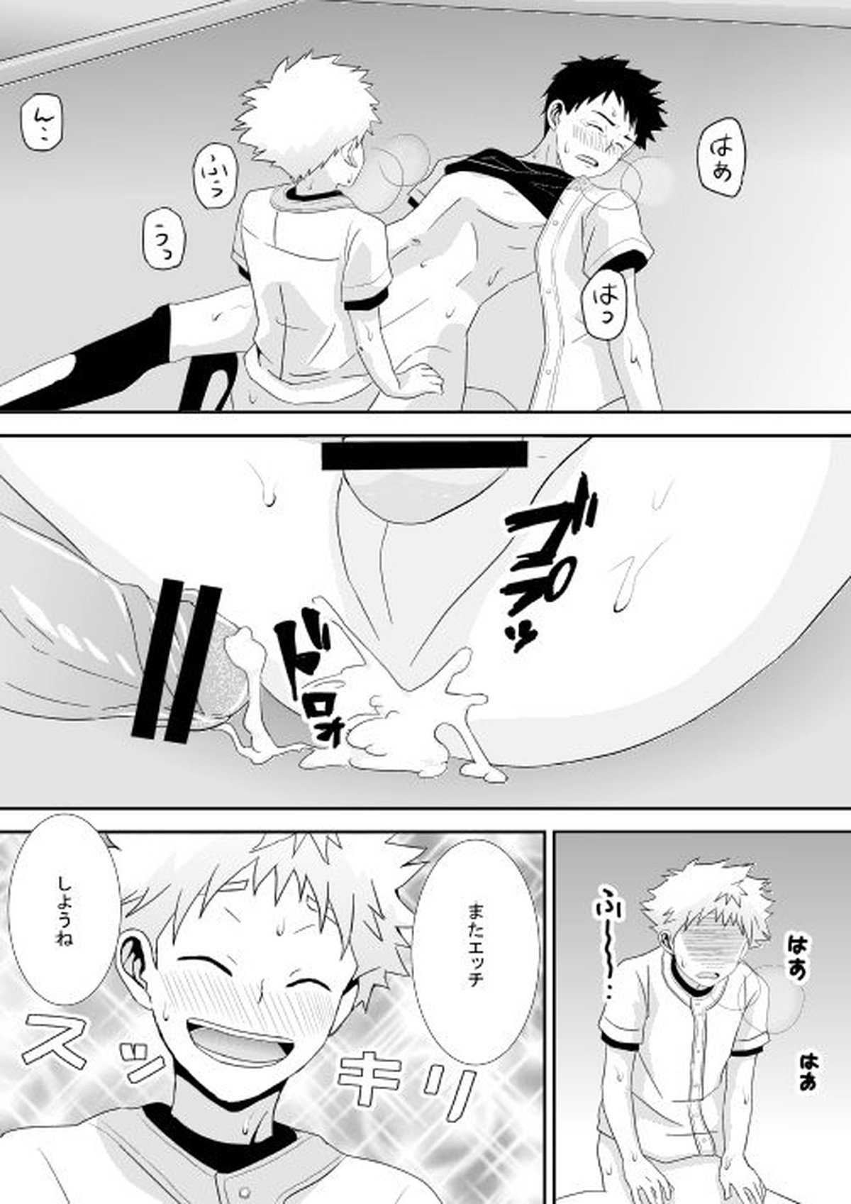…危ないプレイをしたと思っています【おおきく振りかぶって/ミハアベ】 page 20
