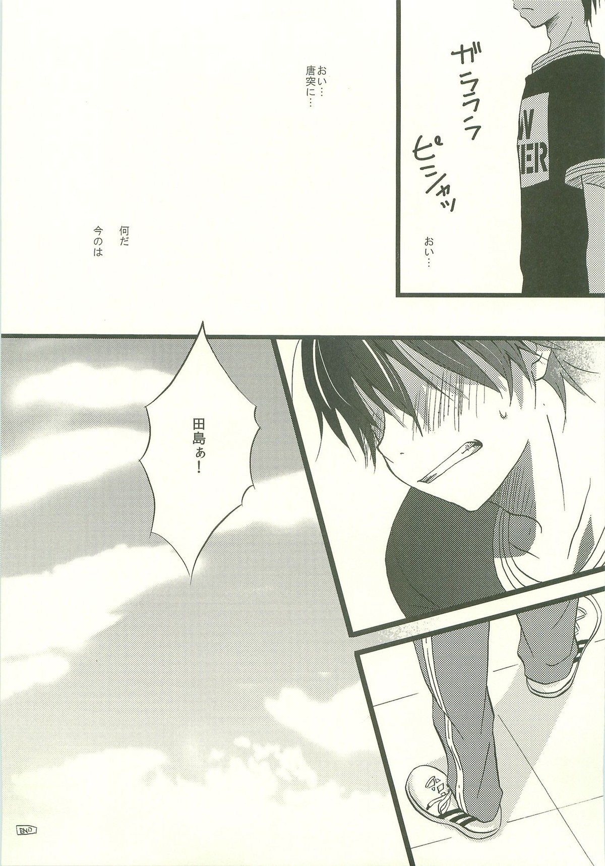 Twilight Prestissimo【おおきく振りかぶって/タジイズ】 page 12