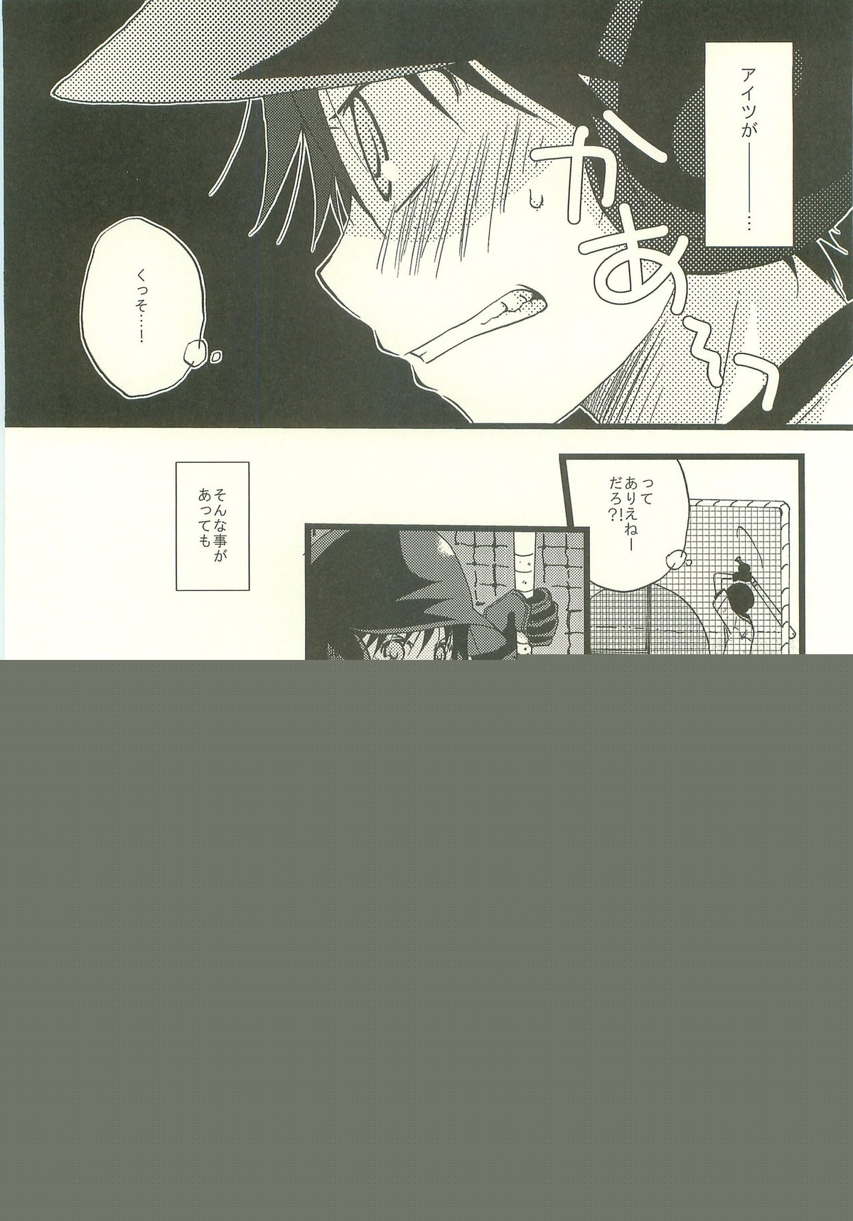 Twilight Prestissimo【おおきく振りかぶって/タジイズ】 page 15