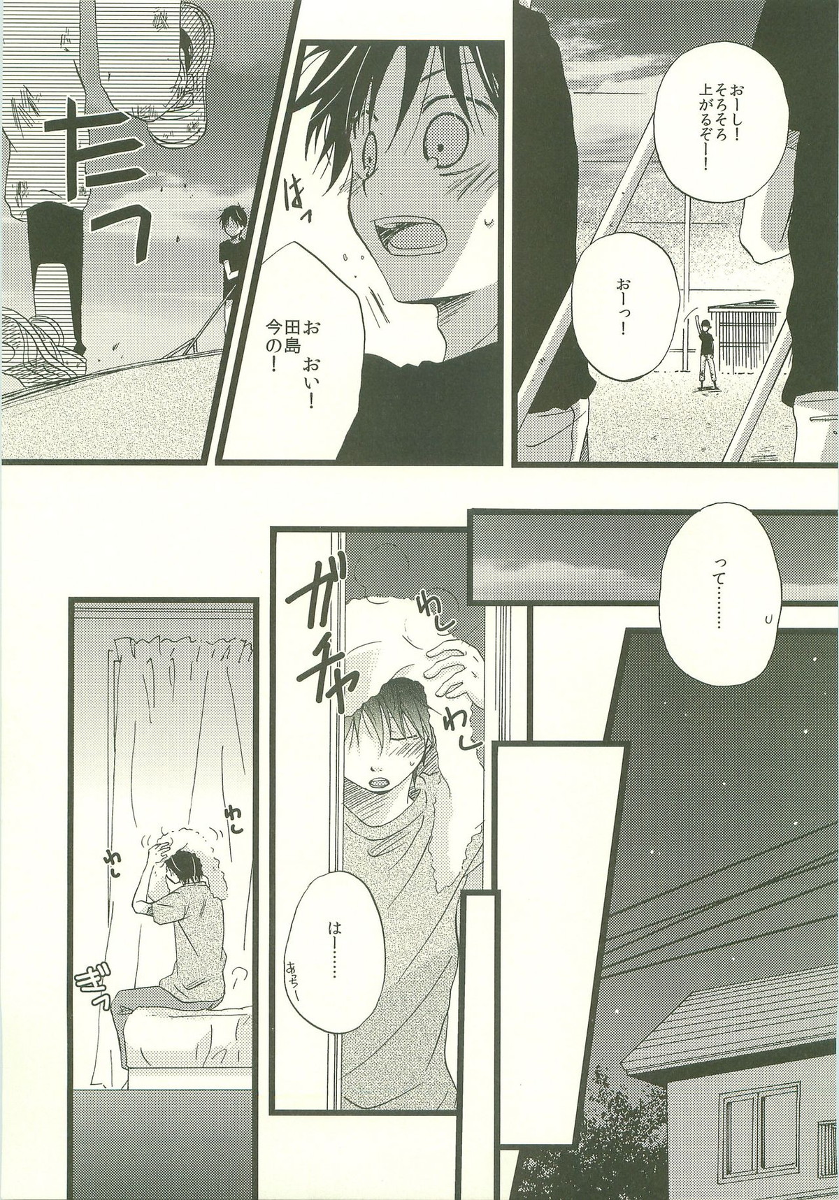 Twilight Prestissimo【おおきく振りかぶって/タジイズ】 page 24