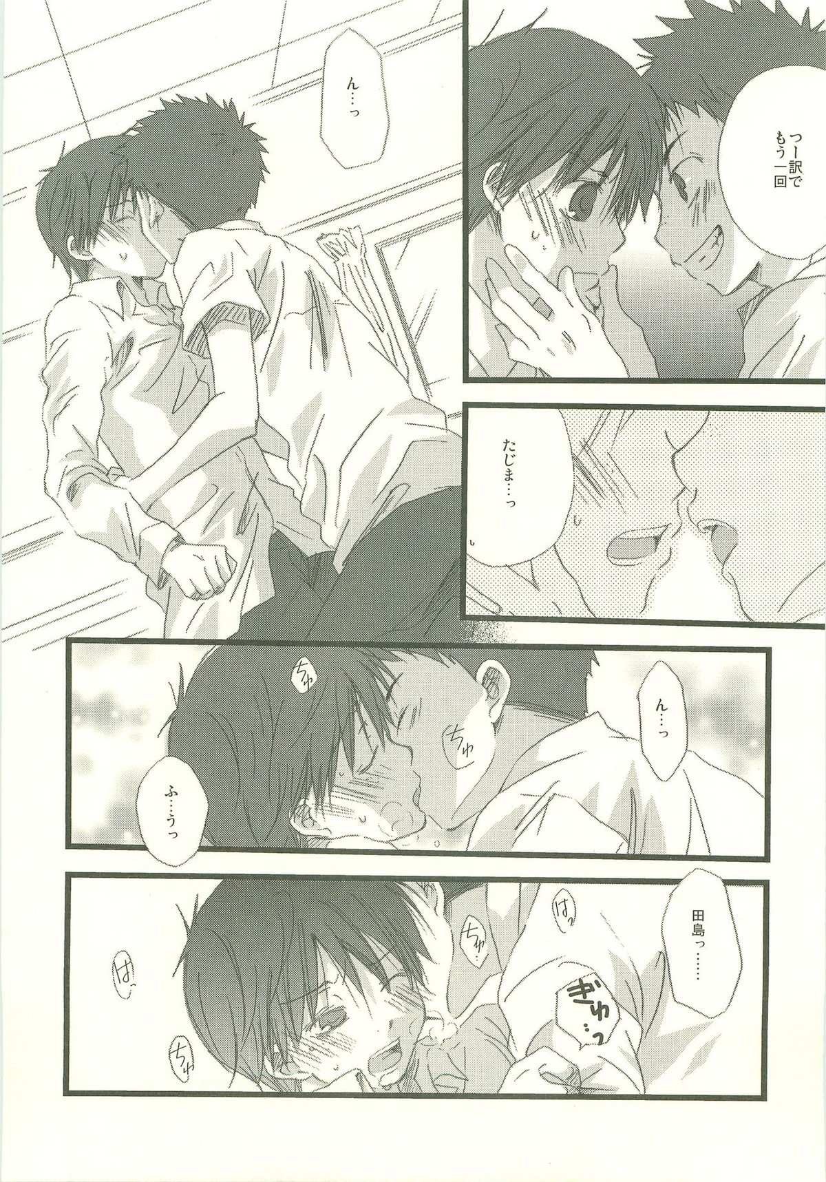 Twilight Prestissimo【おおきく振りかぶって/タジイズ】 page 40