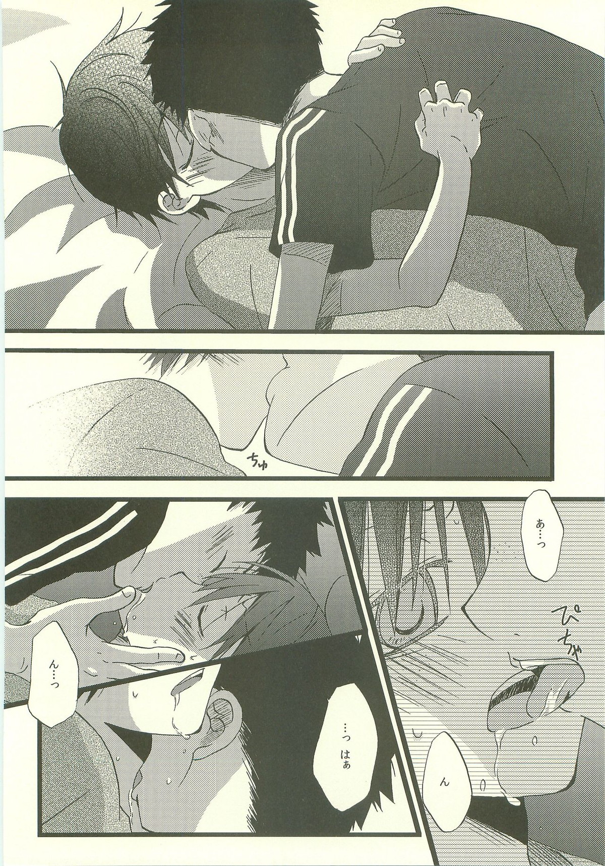 Twilight Prestissimo【おおきく振りかぶって/タジイズ】 page 61