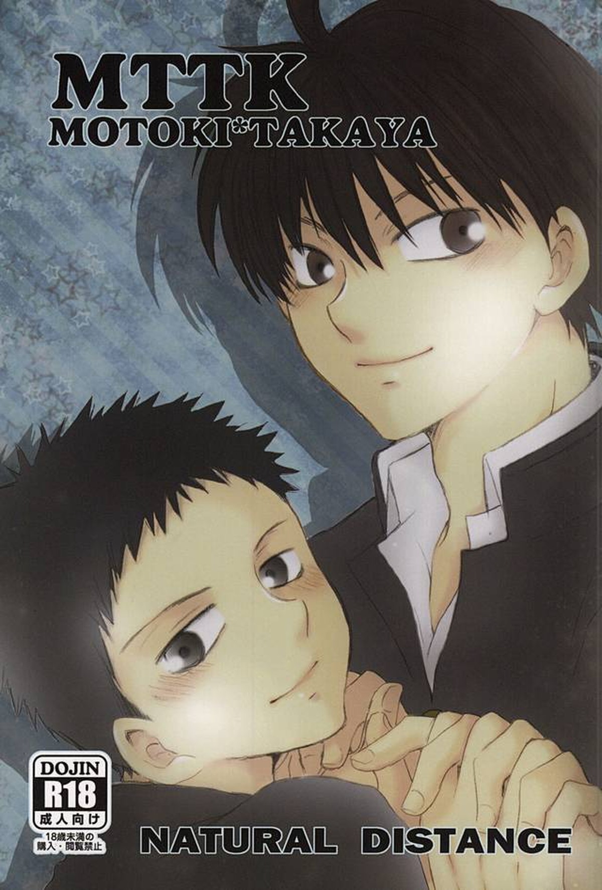 Recommended BL manga "MTTK【おおきく振りかぶって/榛名×阿部】" cover image