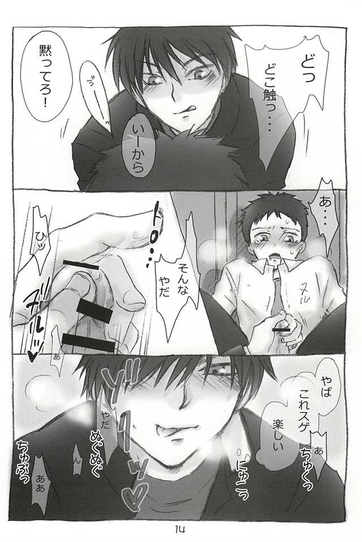 MTTK【おおきく振りかぶって/榛名×阿部】 page 12
