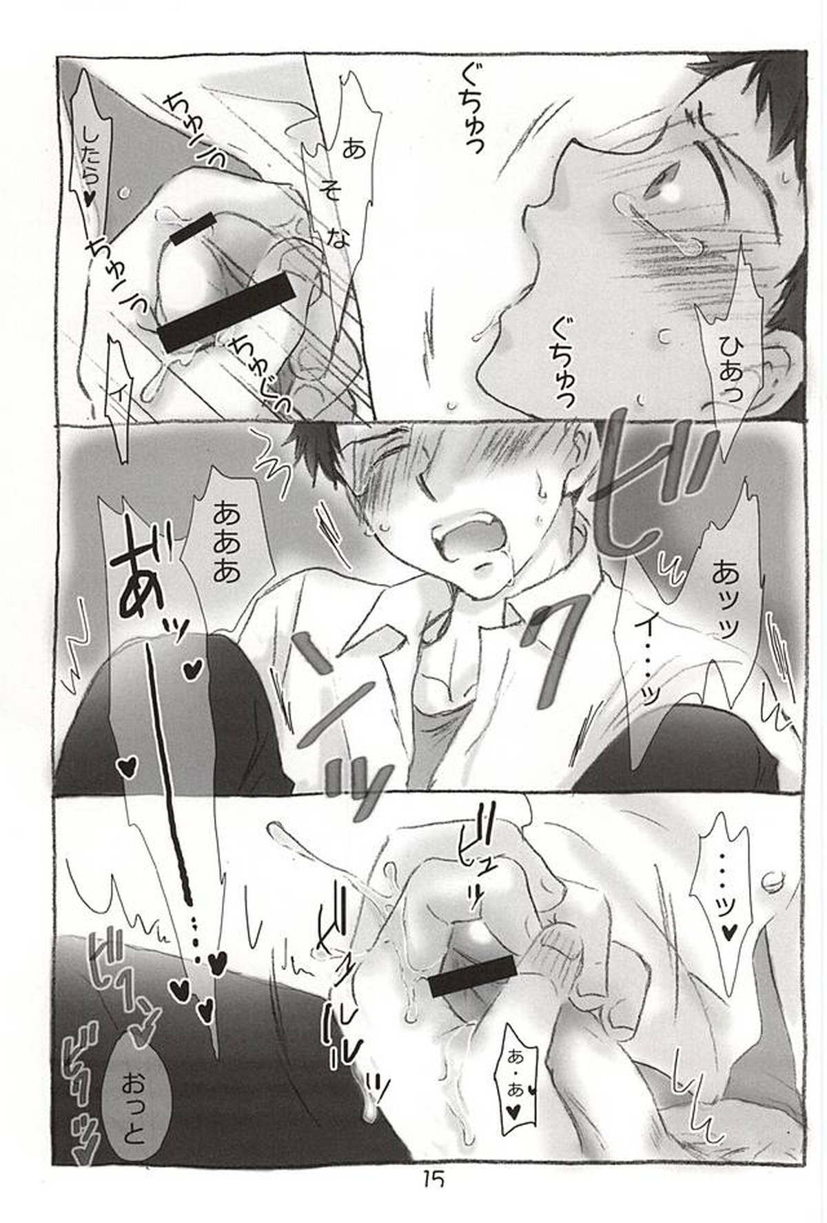 MTTK【おおきく振りかぶって/榛名×阿部】 page 13