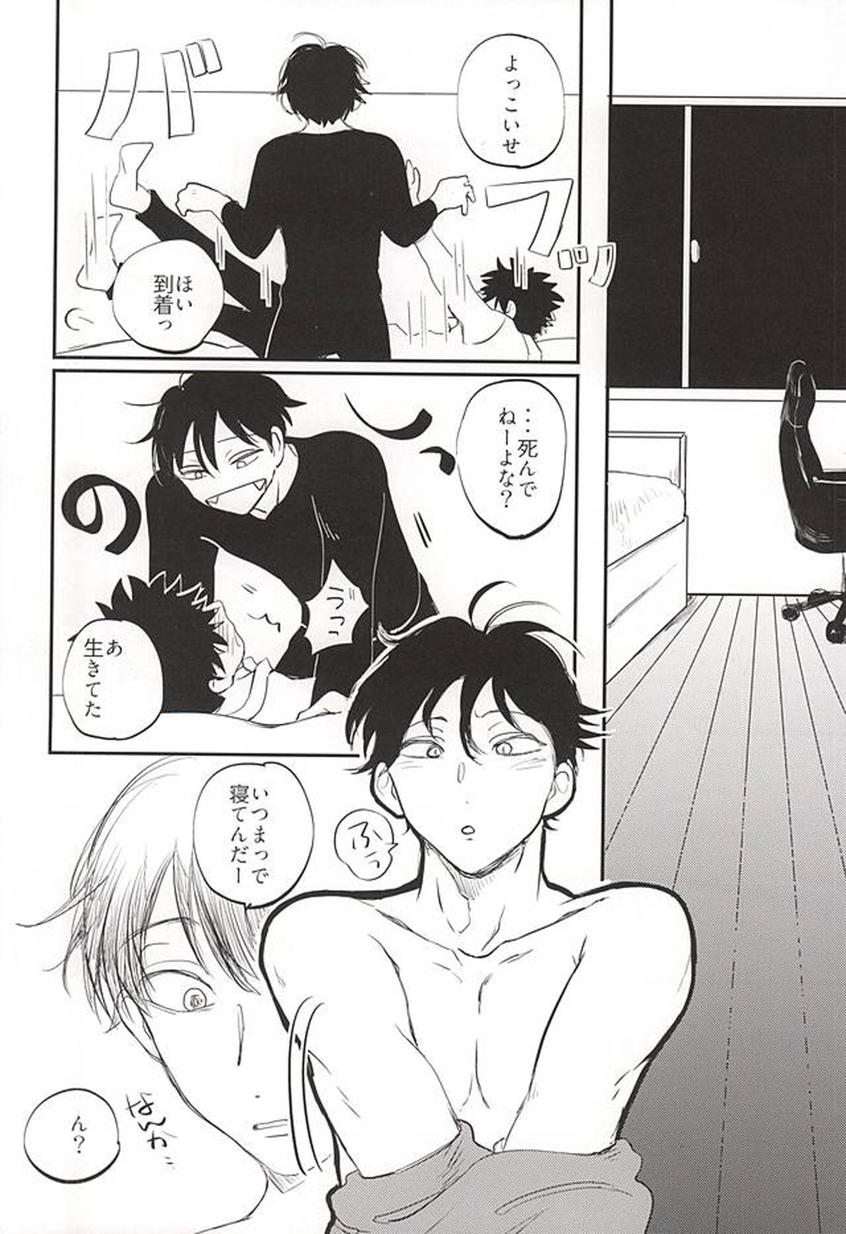 おなじお墓で眠ろう【おおきく振りかぶって/榛名×阿部】 page 11